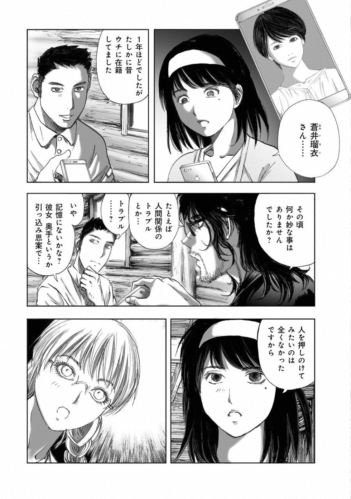 MURA MATSURI - raw - Chapter 14 - https://jpdd.ccdd.to/JPDD/muramatsuri/110782/41umwfc4i03.jpg