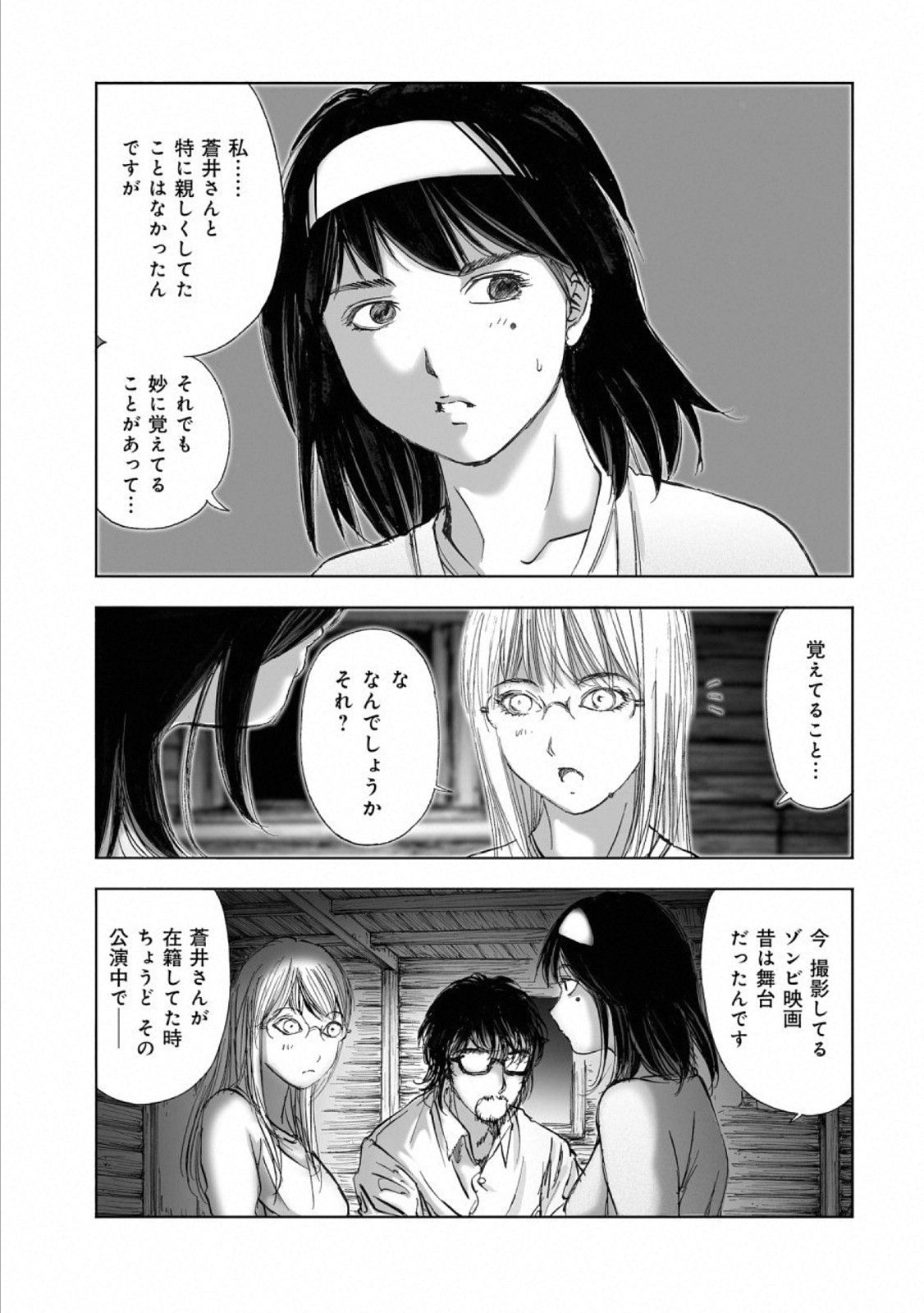 MURA MATSURI - raw - Chapter 14 - https://jpdd.ccdd.to/JPDD/muramatsuri/110782/4kftta54lug.jpg