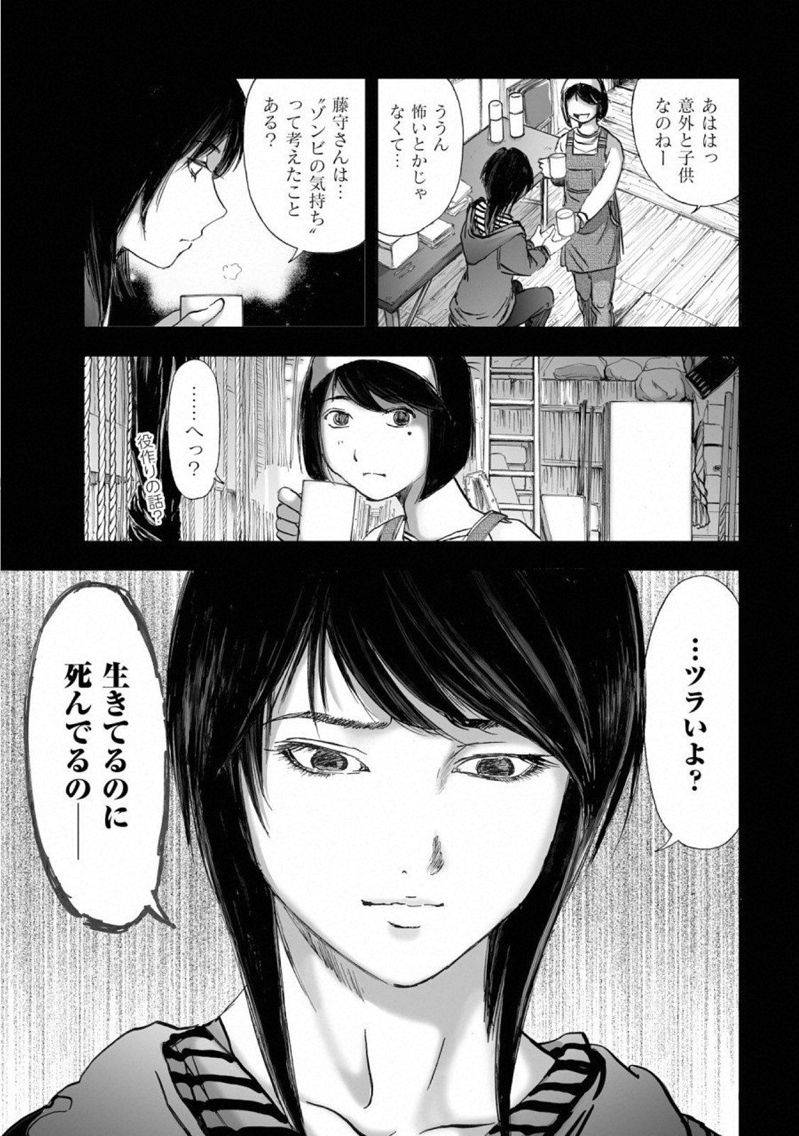 MURA MATSURI - raw - Chapter 14 - https://jpdd.ccdd.to/JPDD/muramatsuri/110782/4xrm3ohlr1x.jpg