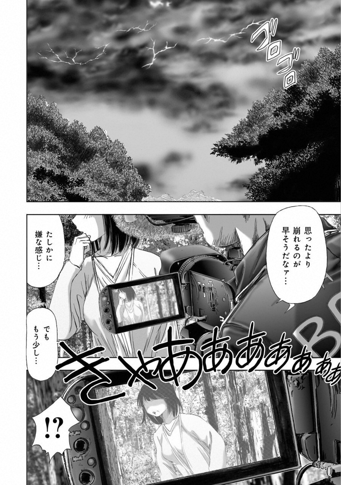 MURA MATSURI - raw - Chapter 14 - https://jpdd.ccdd.to/JPDD/muramatsuri/110782/d2n54anoxyx.jpg
