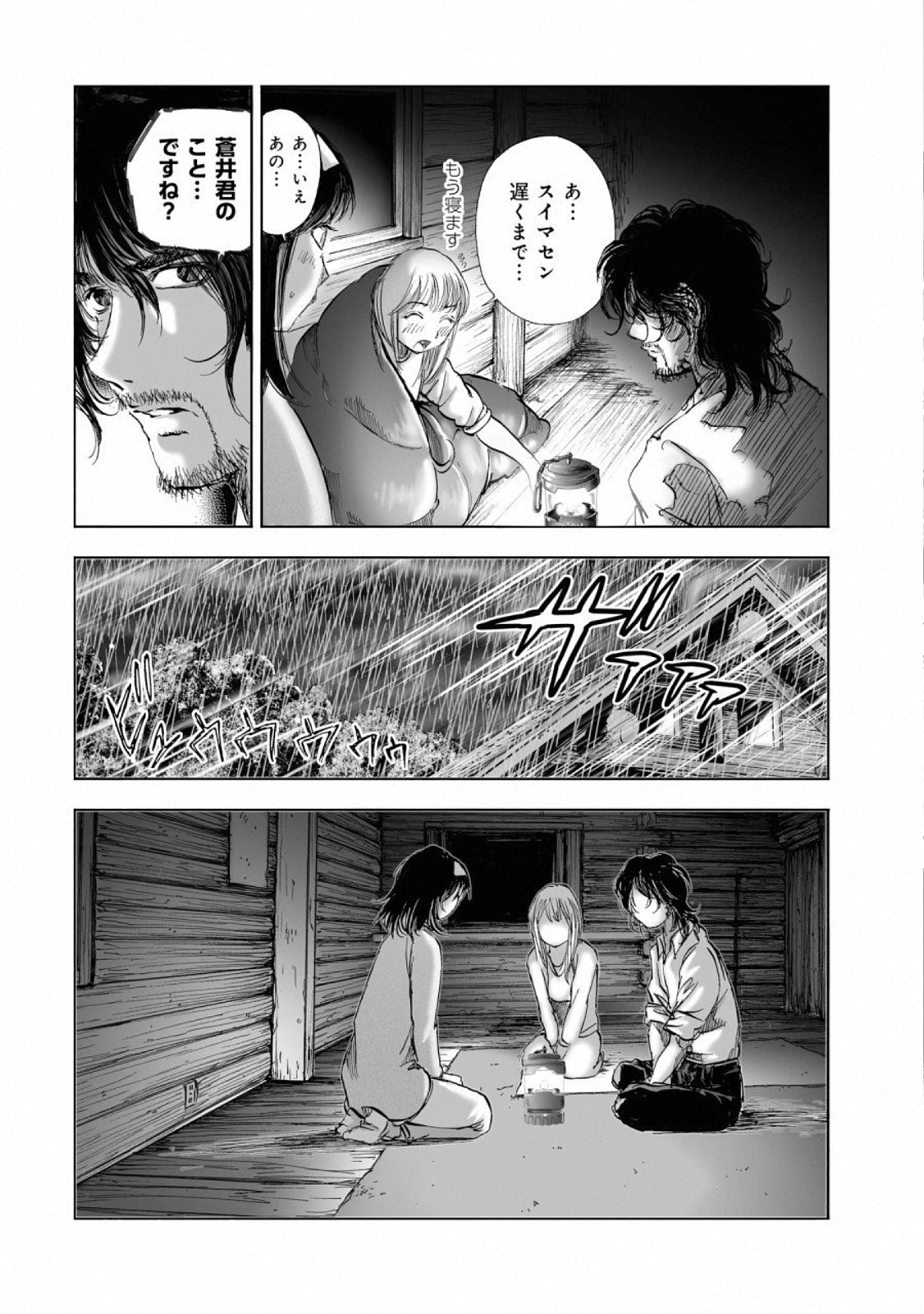 MURA MATSURI - raw - Chapter 14 - https://jpdd.ccdd.to/JPDD/muramatsuri/110782/j3ac4pkgopw.jpg