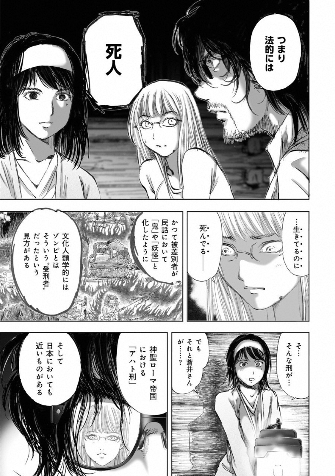 MURA MATSURI - raw - Chapter 14 - https://jpdd.ccdd.to/JPDD/muramatsuri/110782/jci525x1uw3.jpg