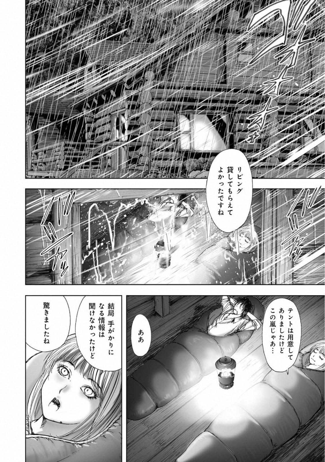 MURA MATSURI - raw - Chapter 14 - https://jpdd.ccdd.to/JPDD/muramatsuri/110782/nc5goxqnevq.jpg