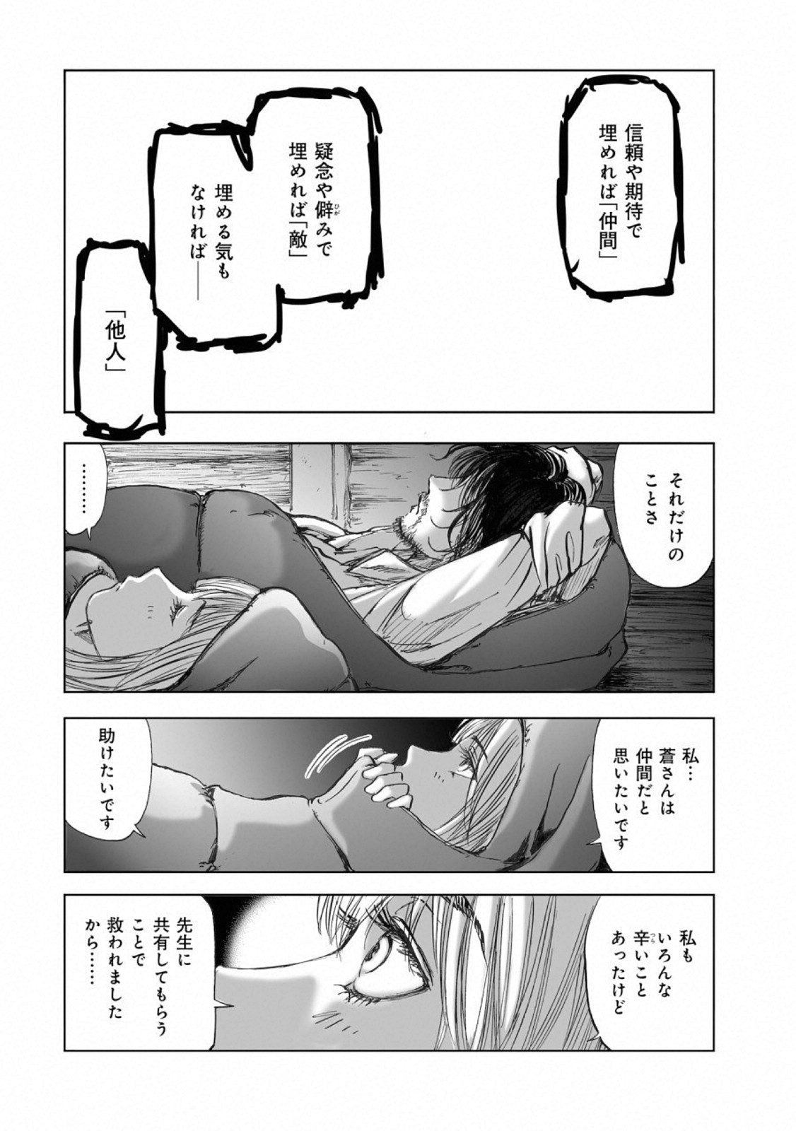 MURA MATSURI - raw - Chapter 14 - https://jpdd.ccdd.to/JPDD/muramatsuri/110782/orkf4c0wbum.jpg
