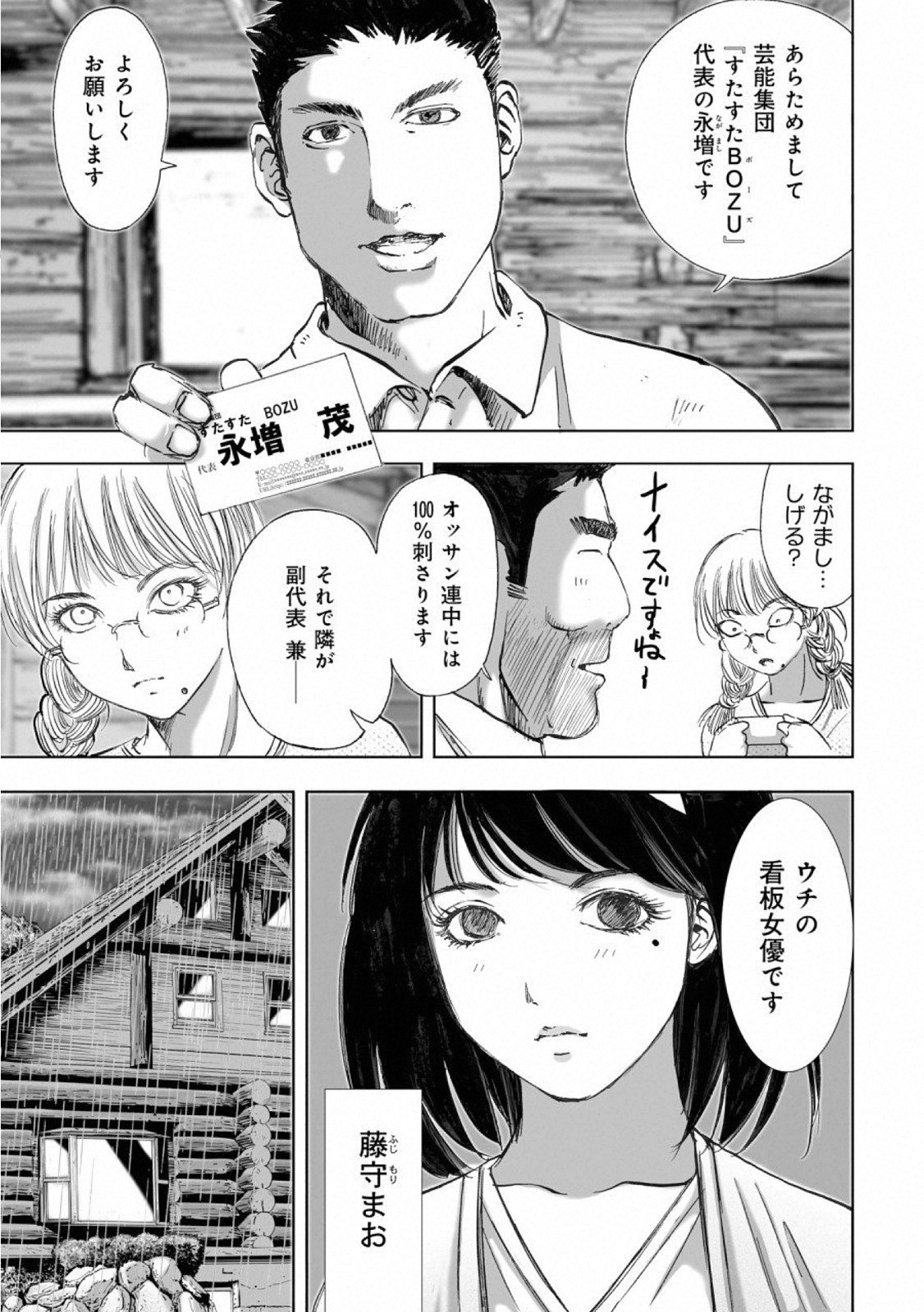 MURA MATSURI - raw - Chapter 14 - https://jpdd.ccdd.to/JPDD/muramatsuri/110782/pdk0w0fk4jo.jpg