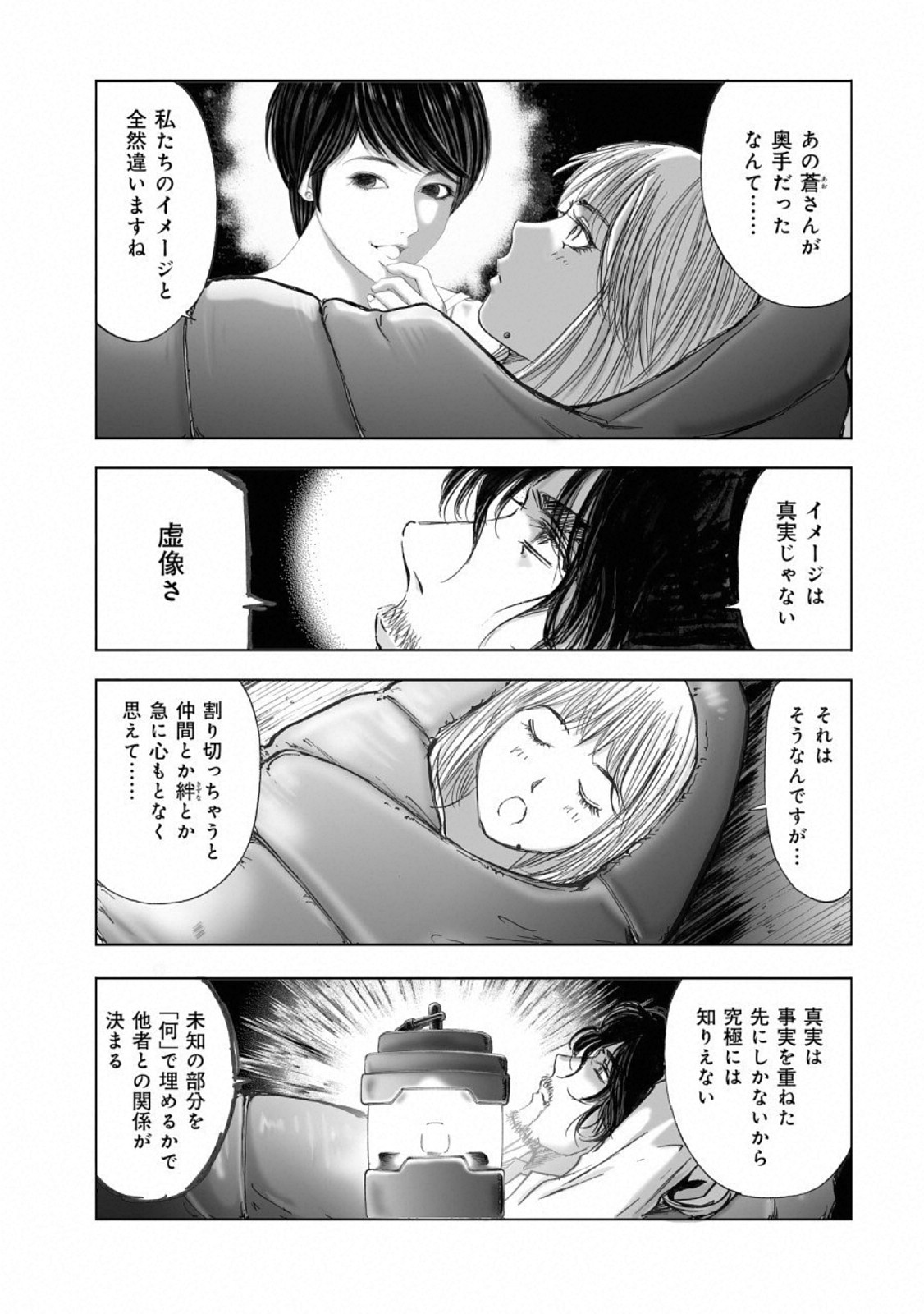 MURA MATSURI - raw - Chapter 14 - https://jpdd.ccdd.to/JPDD/muramatsuri/110782/whlpkr0rzea.jpg