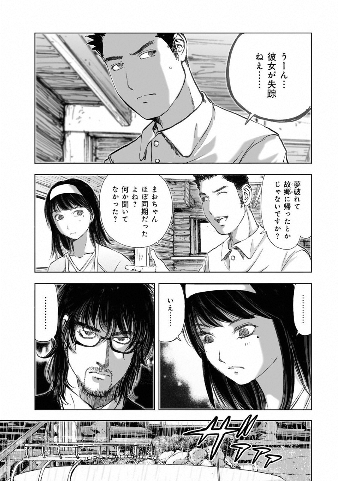 MURA MATSURI - raw - Chapter 14 - https://jpdd.ccdd.to/JPDD/muramatsuri/110782/y5hd0p4fvue.jpg