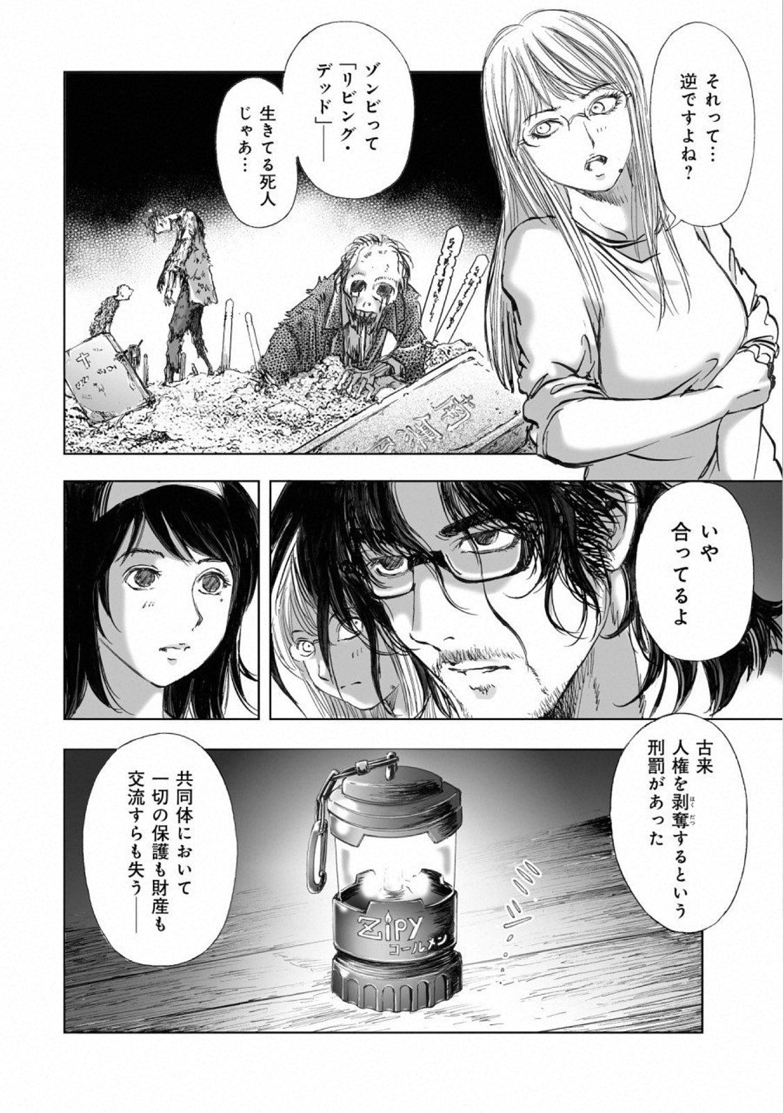 MURA MATSURI - raw - Chapter 14 - https://jpdd.ccdd.to/JPDD/muramatsuri/110782/yr40ttyl1bl.jpg