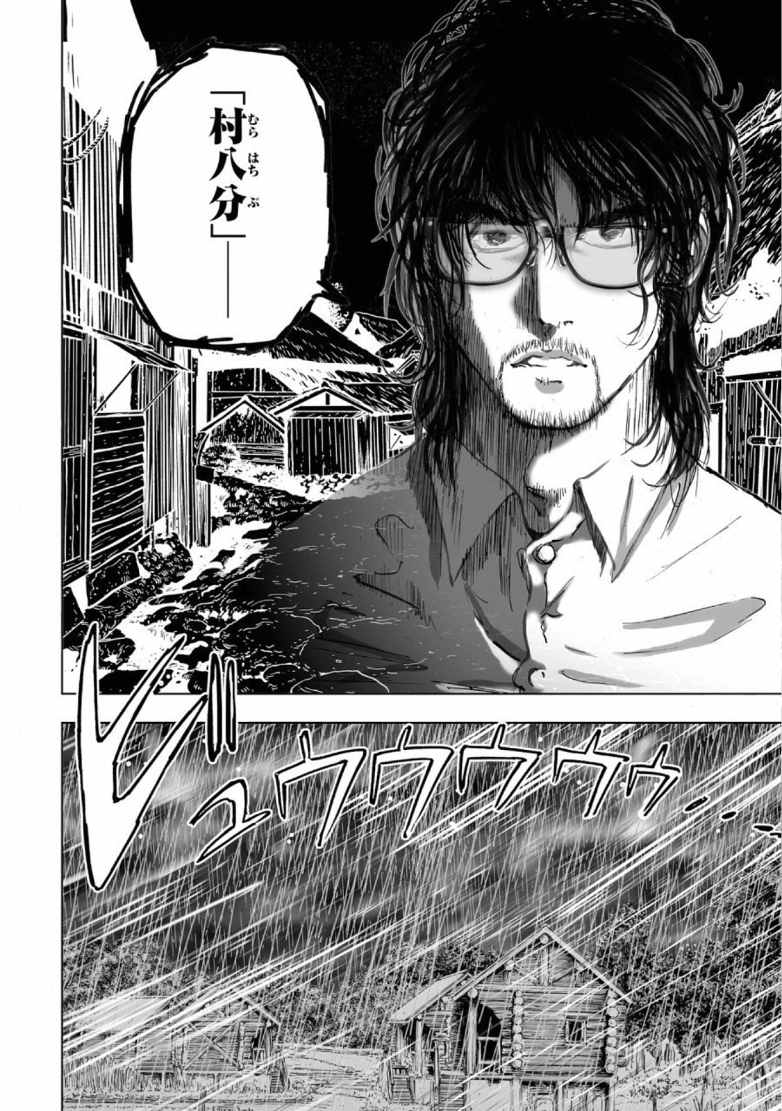MURA MATSURI - raw - Chapter 14 - https://jpdd.ccdd.to/JPDD/muramatsuri/110782/zosshwstl5t.jpg