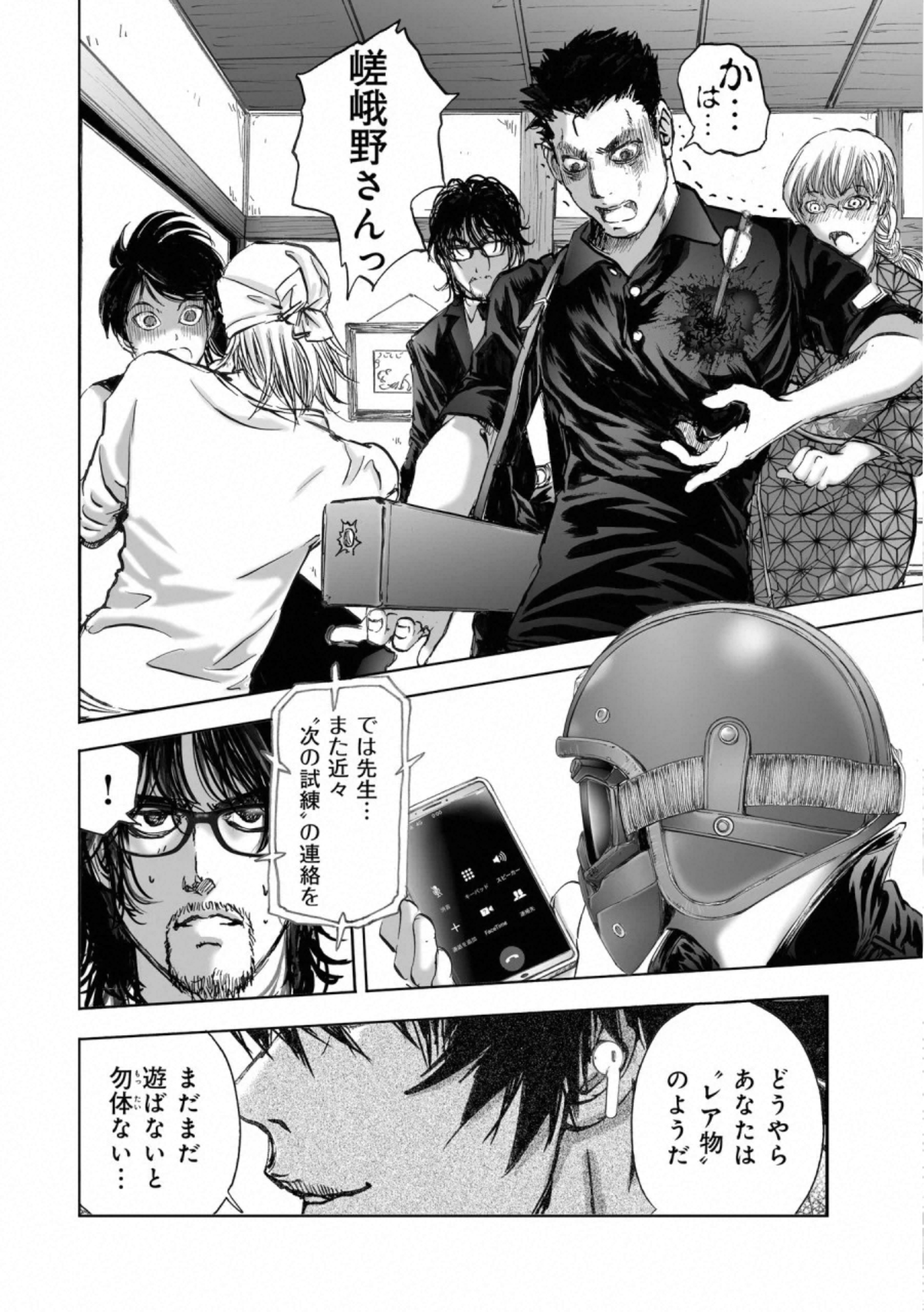 MURA MATSURI - raw - Chapter 16.4 - https://jpdd.ccdd.to/JPDD/muramatsuri/132498/55pcbaddkcy.jpg