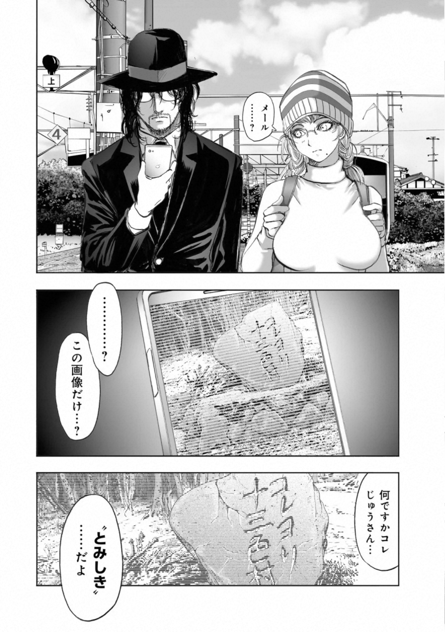 MURA MATSURI - raw - Chapter 16.4 - https://jpdd.ccdd.to/JPDD/muramatsuri/132498/bekzngzbqs4.jpg