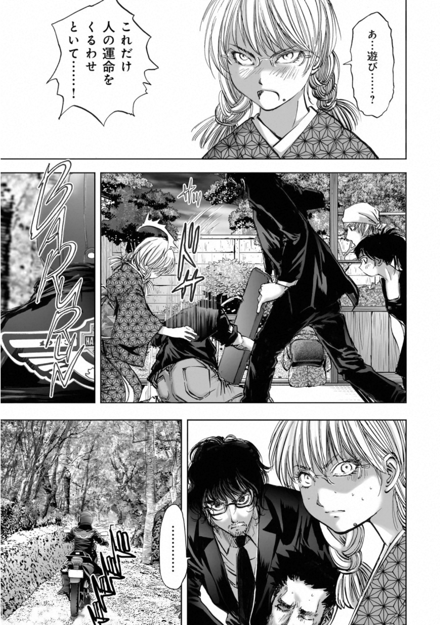 MURA MATSURI - raw - Chapter 16.4 - https://jpdd.ccdd.to/JPDD/muramatsuri/132498/biokb4bpb0n.jpg