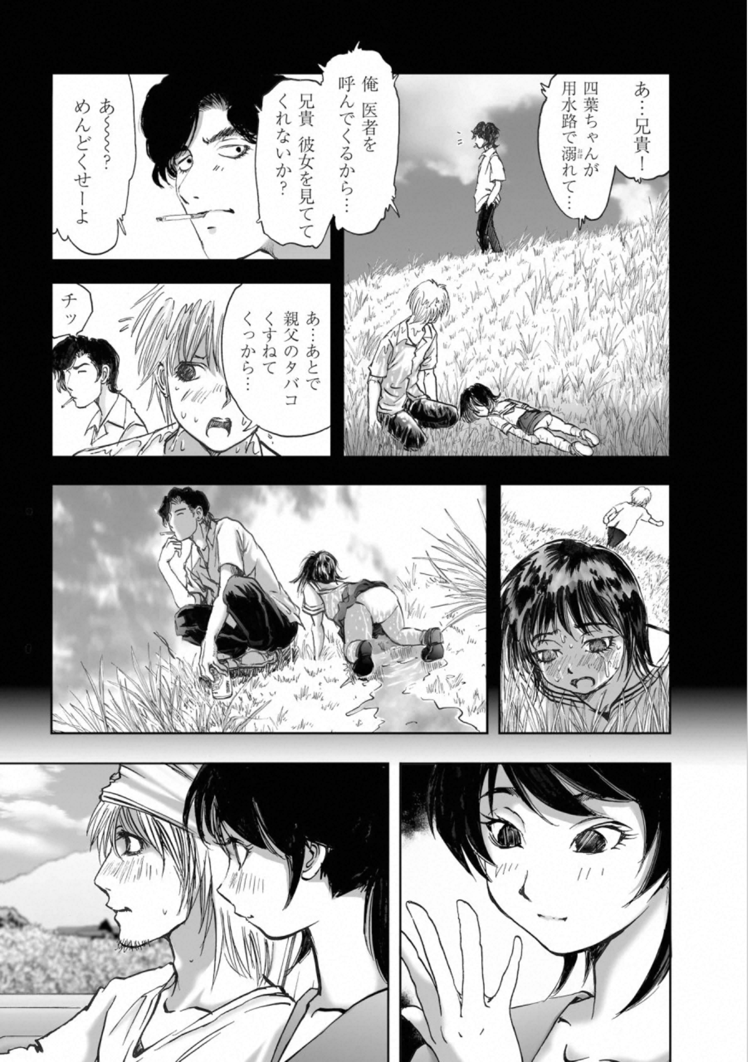 MURA MATSURI - raw - Chapter 16.4 - https://jpdd.ccdd.to/JPDD/muramatsuri/132498/en2gu1wwgc0.jpg