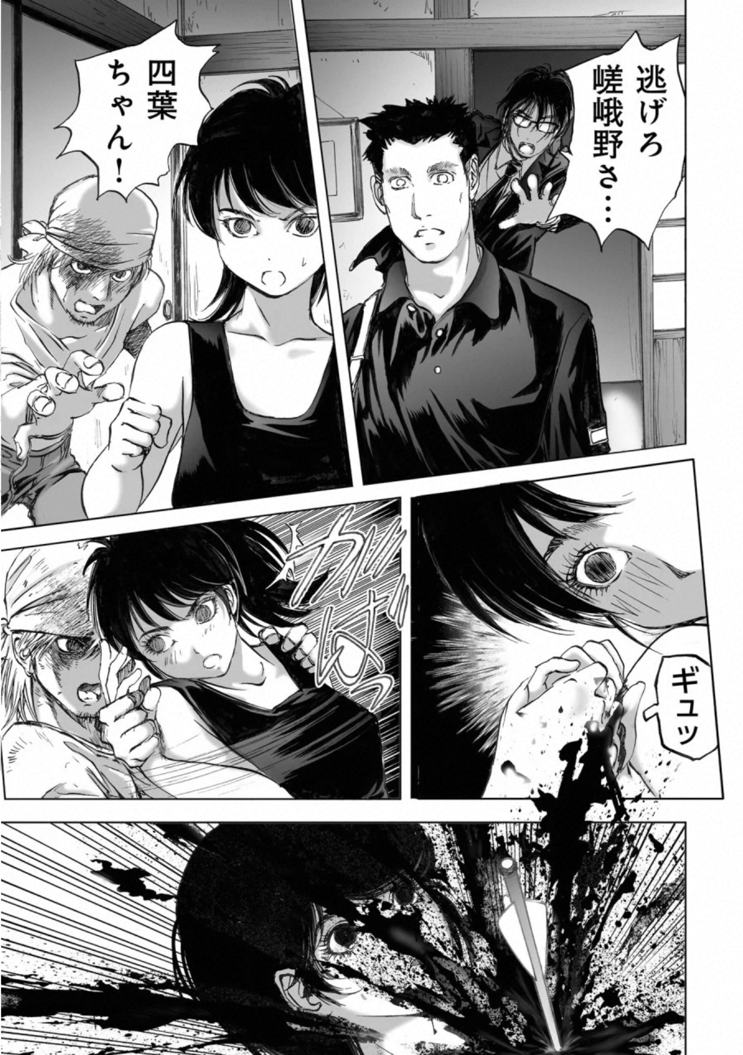 MURA MATSURI - raw - Chapter 16.4 - https://jpdd.ccdd.to/JPDD/muramatsuri/132498/fof1qstu2qs.jpg