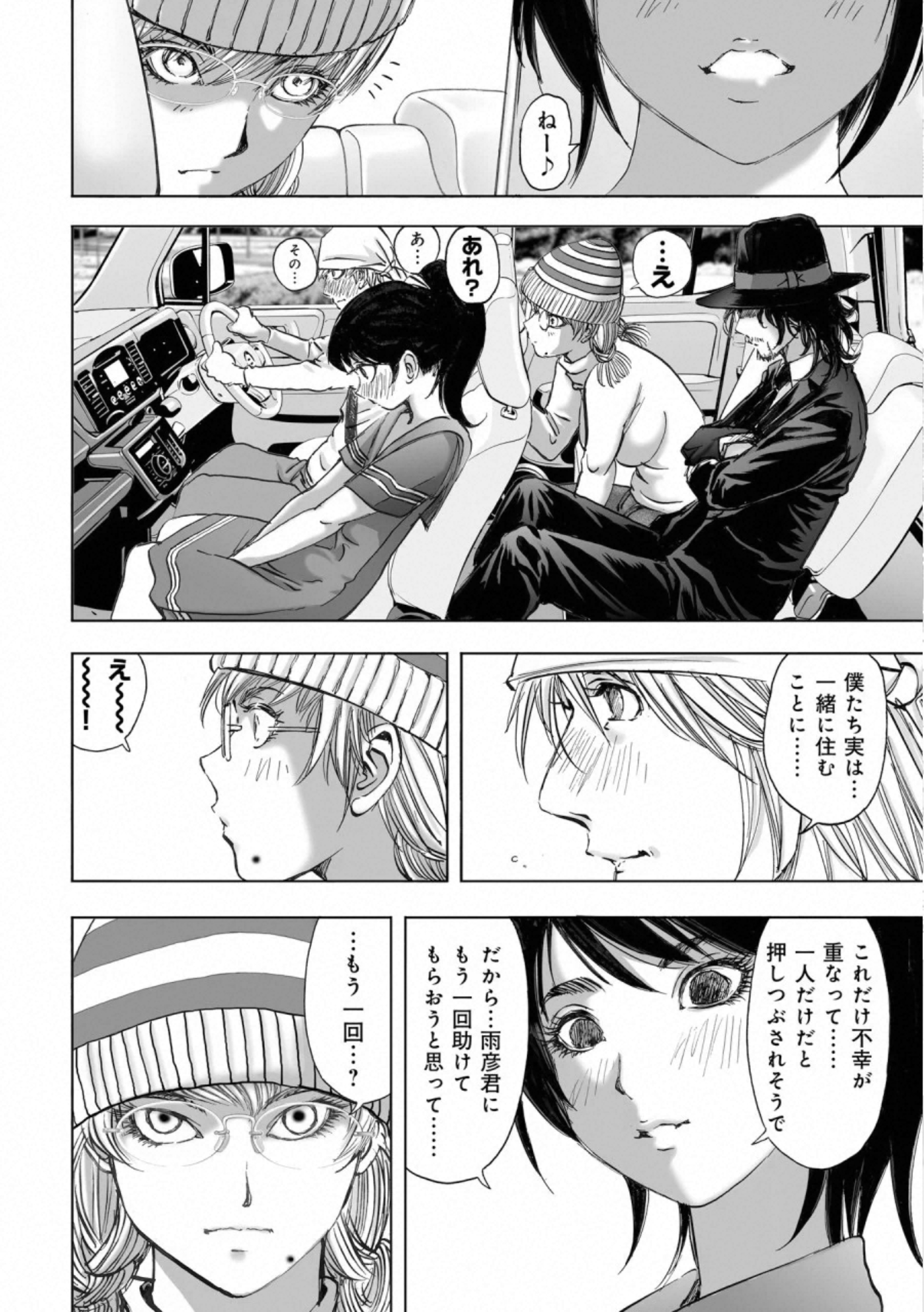 MURA MATSURI - raw - Chapter 16.4 - https://jpdd.ccdd.to/JPDD/muramatsuri/132498/gxerjk1i3bz.jpg