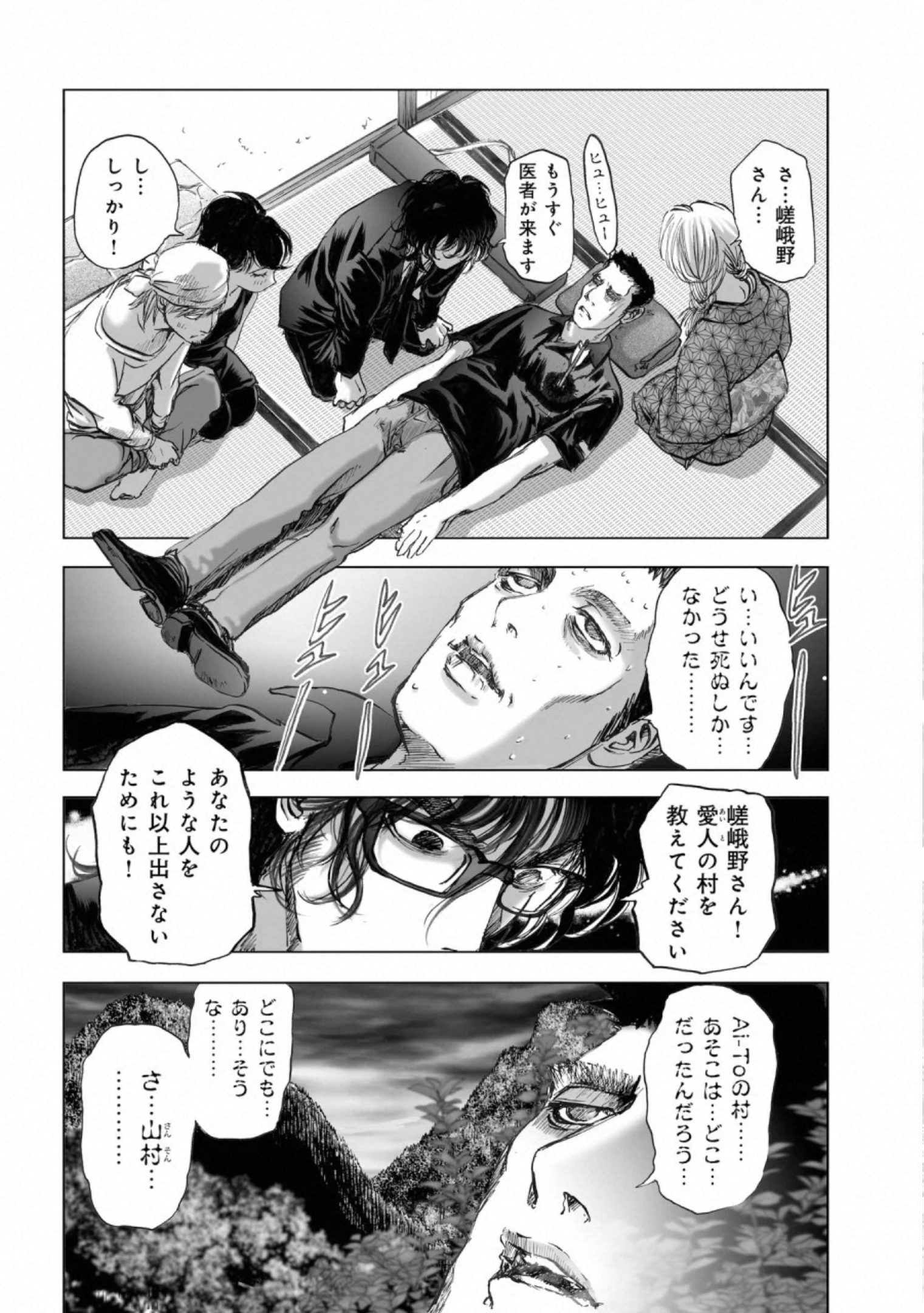 MURA MATSURI - raw - Chapter 16.4 - https://jpdd.ccdd.to/JPDD/muramatsuri/132498/irltbbwayu2.jpg