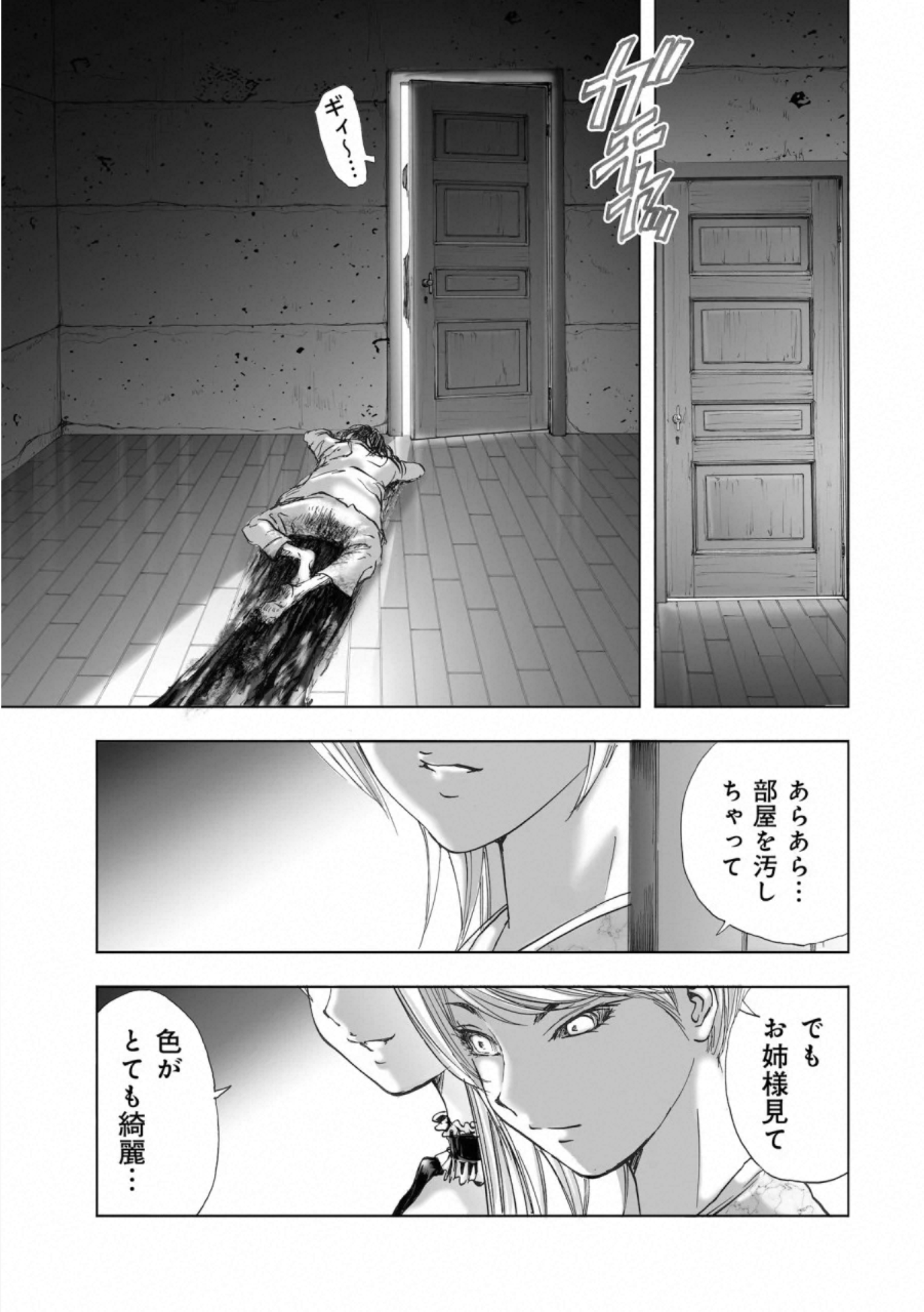 MURA MATSURI - raw - Chapter 16.4 - https://jpdd.ccdd.to/JPDD/muramatsuri/132498/k2tw2l3es32.jpg