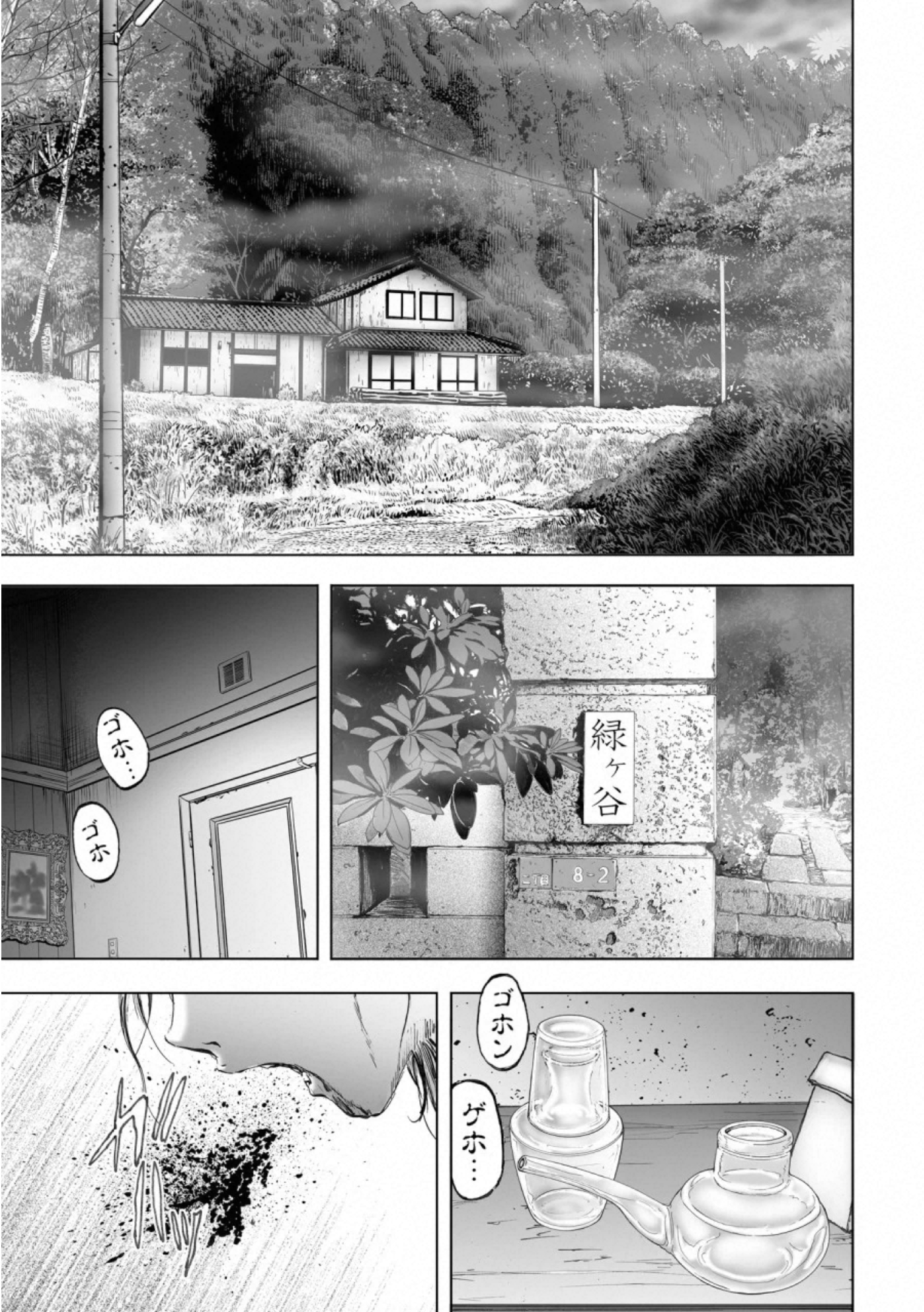 MURA MATSURI - raw - Chapter 16.4 - https://jpdd.ccdd.to/JPDD/muramatsuri/132498/ljlh3zs0pwr.jpg
