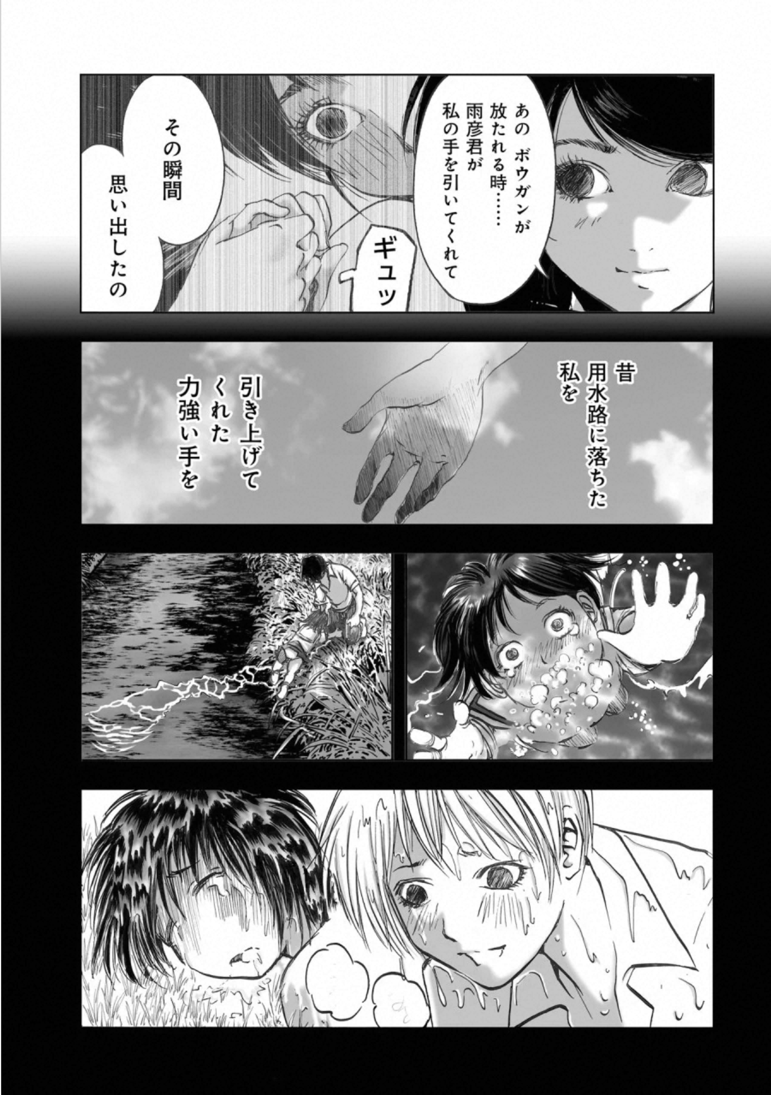 MURA MATSURI - raw - Chapter 16.4 - https://jpdd.ccdd.to/JPDD/muramatsuri/132498/qwtti52aocf.jpg