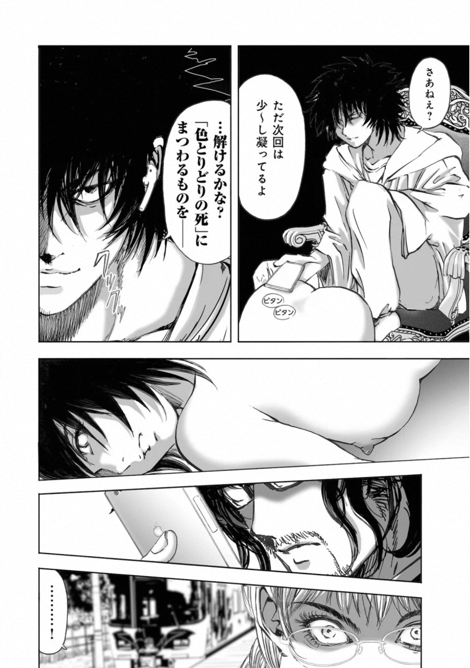 MURA MATSURI - raw - Chapter 16.4 - https://jpdd.ccdd.to/JPDD/muramatsuri/132498/rz5bx1p5j0e.jpg