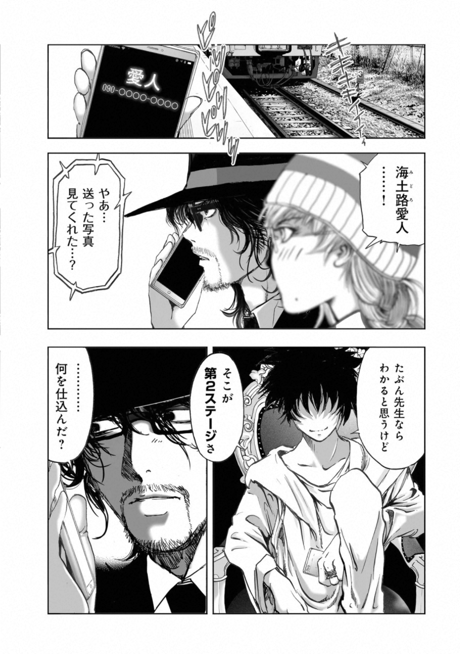 MURA MATSURI - raw - Chapter 16.4 - https://jpdd.ccdd.to/JPDD/muramatsuri/132498/tymocfhdfzd.jpg