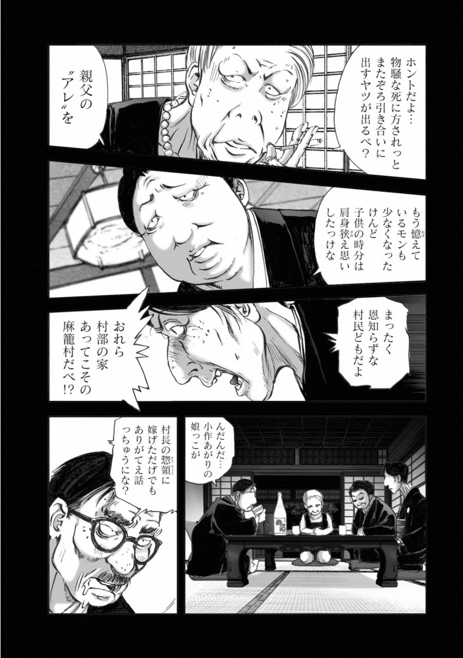 MURA MATSURI - raw - Chapter 16.3 - https://jpdd.ccdd.to/JPDD/muramatsuri/132499/0uvxbw1wtix.jpg
