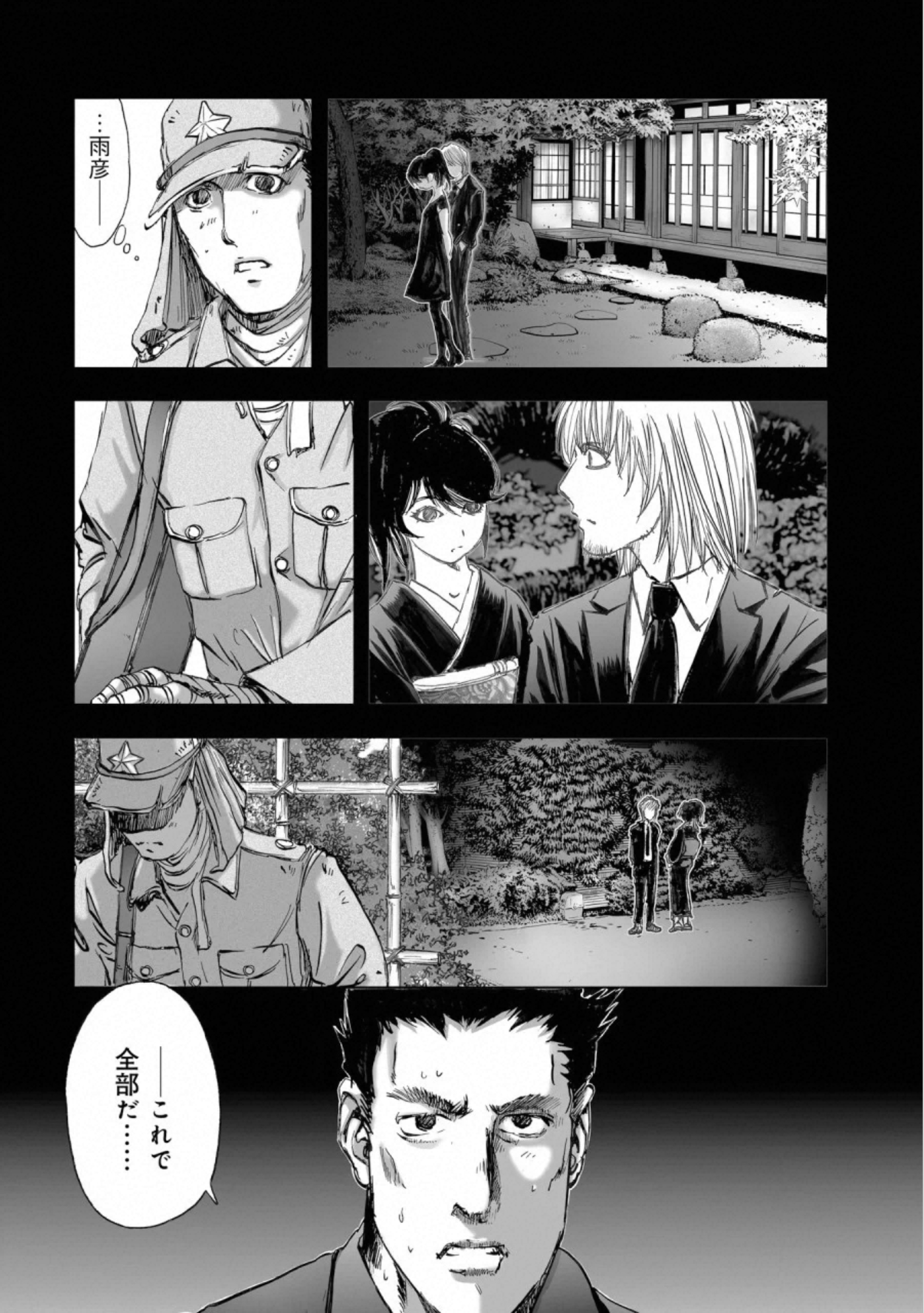 MURA MATSURI - raw - Chapter 16.3 - https://jpdd.ccdd.to/JPDD/muramatsuri/132499/1gnyhwshy3n.jpg