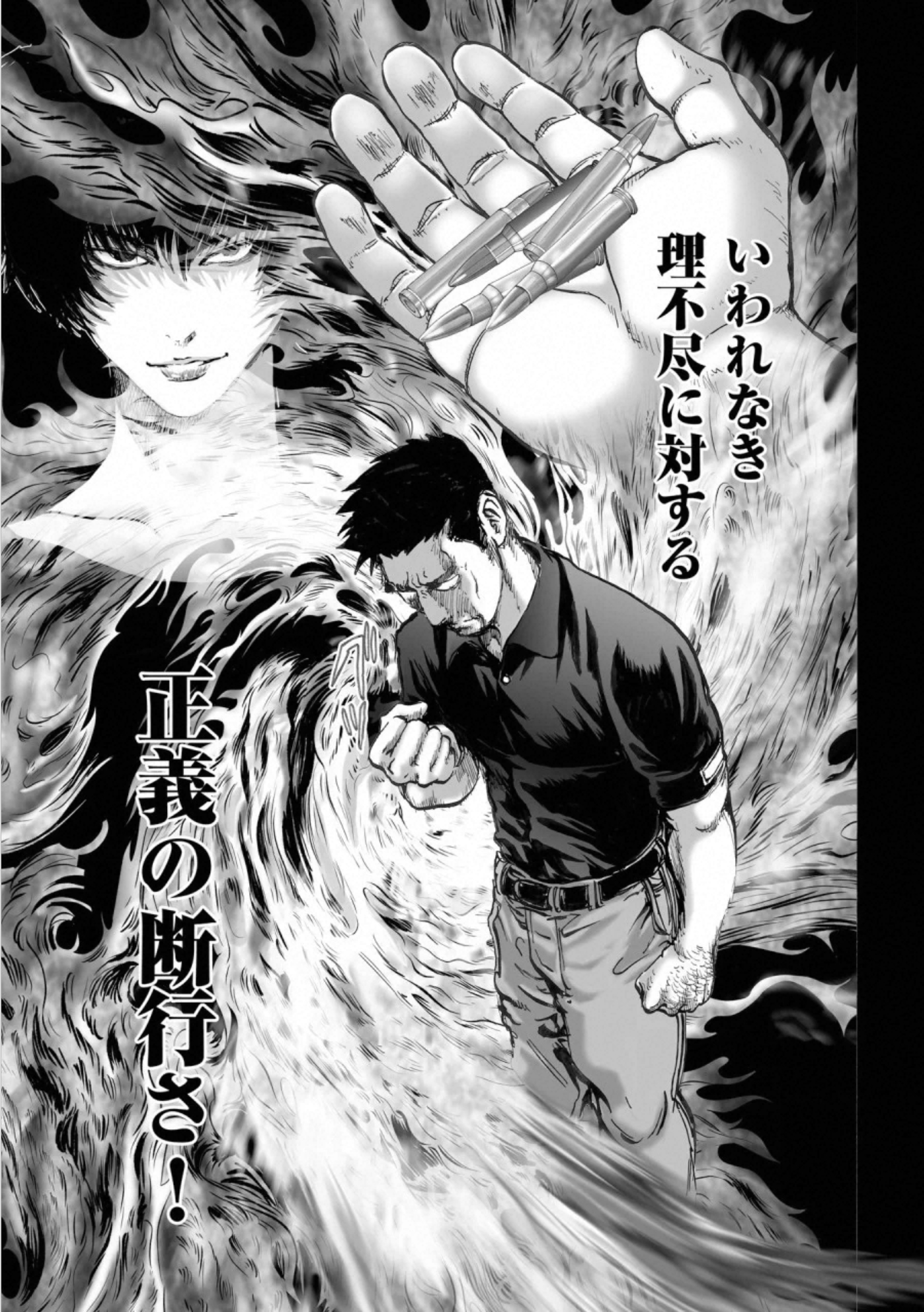 MURA MATSURI - raw - Chapter 16.3 - https://jpdd.ccdd.to/JPDD/muramatsuri/132499/1lazniylmvn.jpg