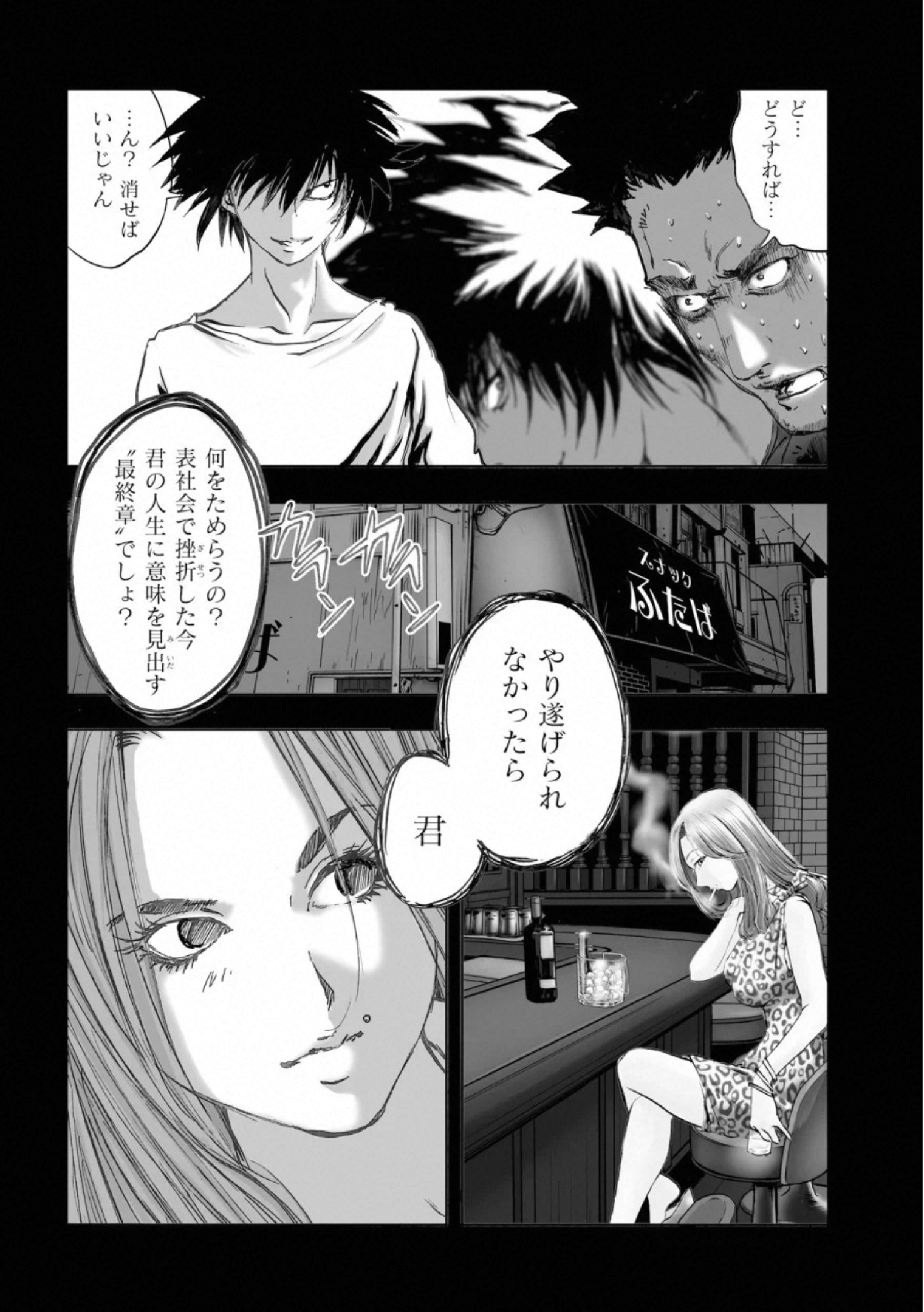 MURA MATSURI - raw - Chapter 16.3 - https://jpdd.ccdd.to/JPDD/muramatsuri/132499/1zuwguvdmxs.jpg