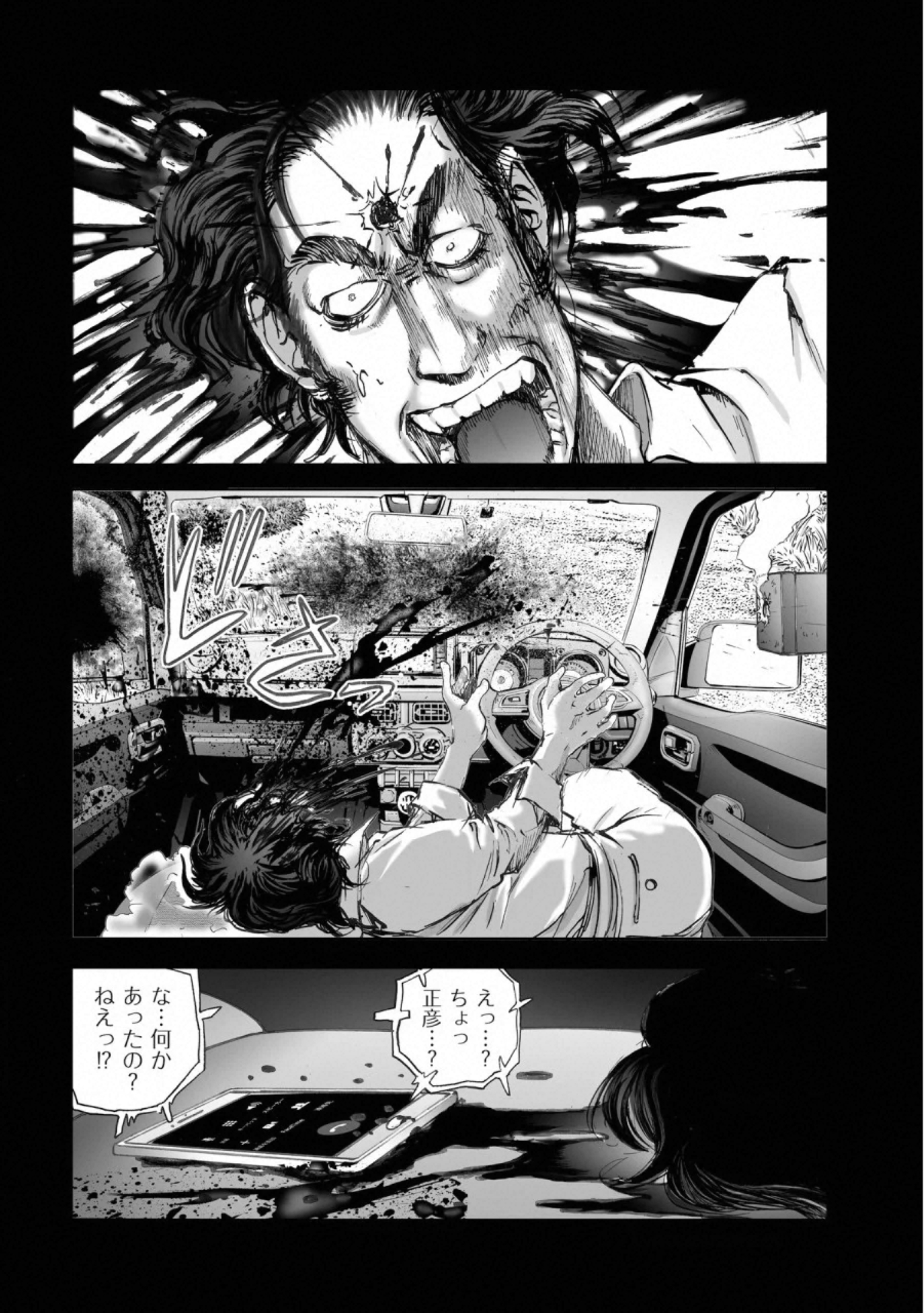MURA MATSURI - raw - Chapter 16.3 - https://jpdd.ccdd.to/JPDD/muramatsuri/132499/2w55yapoc5p.jpg