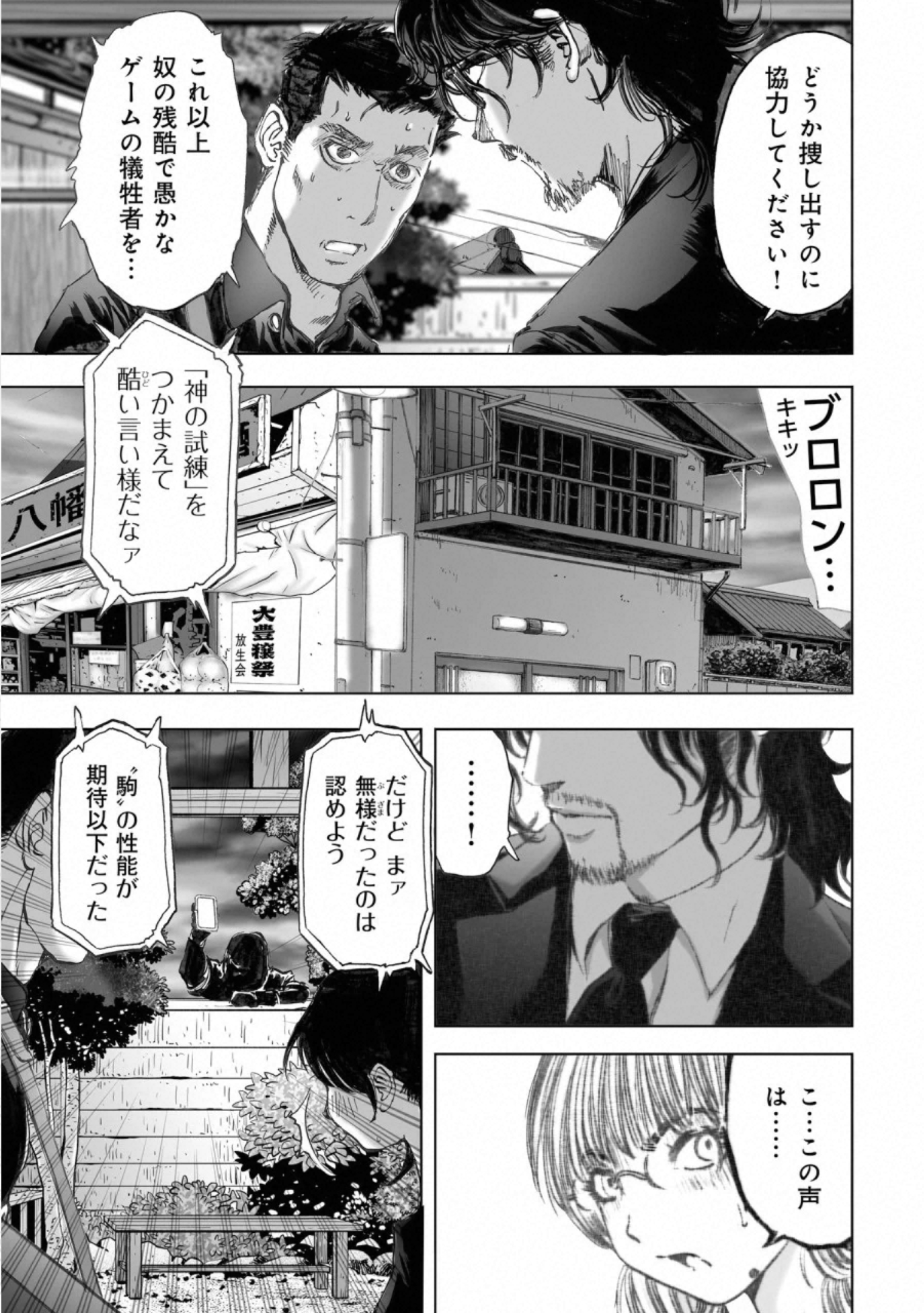 MURA MATSURI - raw - Chapter 16.3 - https://jpdd.ccdd.to/JPDD/muramatsuri/132499/3chxe0yg2to.jpg