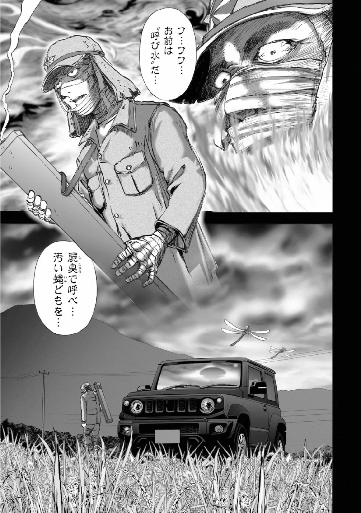 MURA MATSURI - raw - Chapter 16.3 - https://jpdd.ccdd.to/JPDD/muramatsuri/132499/bkfvnuerjhj.jpg