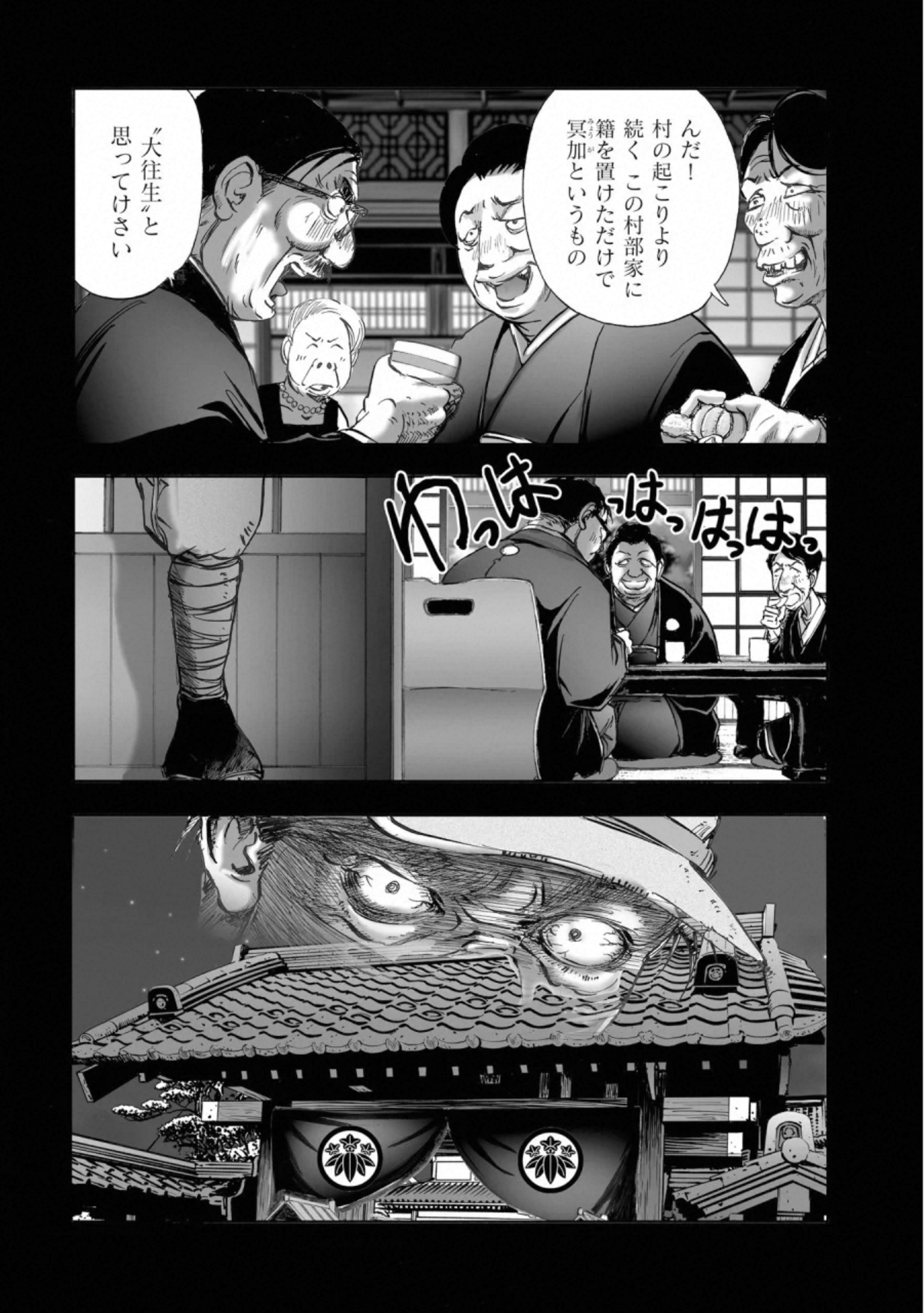 MURA MATSURI - raw - Chapter 16.3 - https://jpdd.ccdd.to/JPDD/muramatsuri/132499/cgr5pomboms.jpg