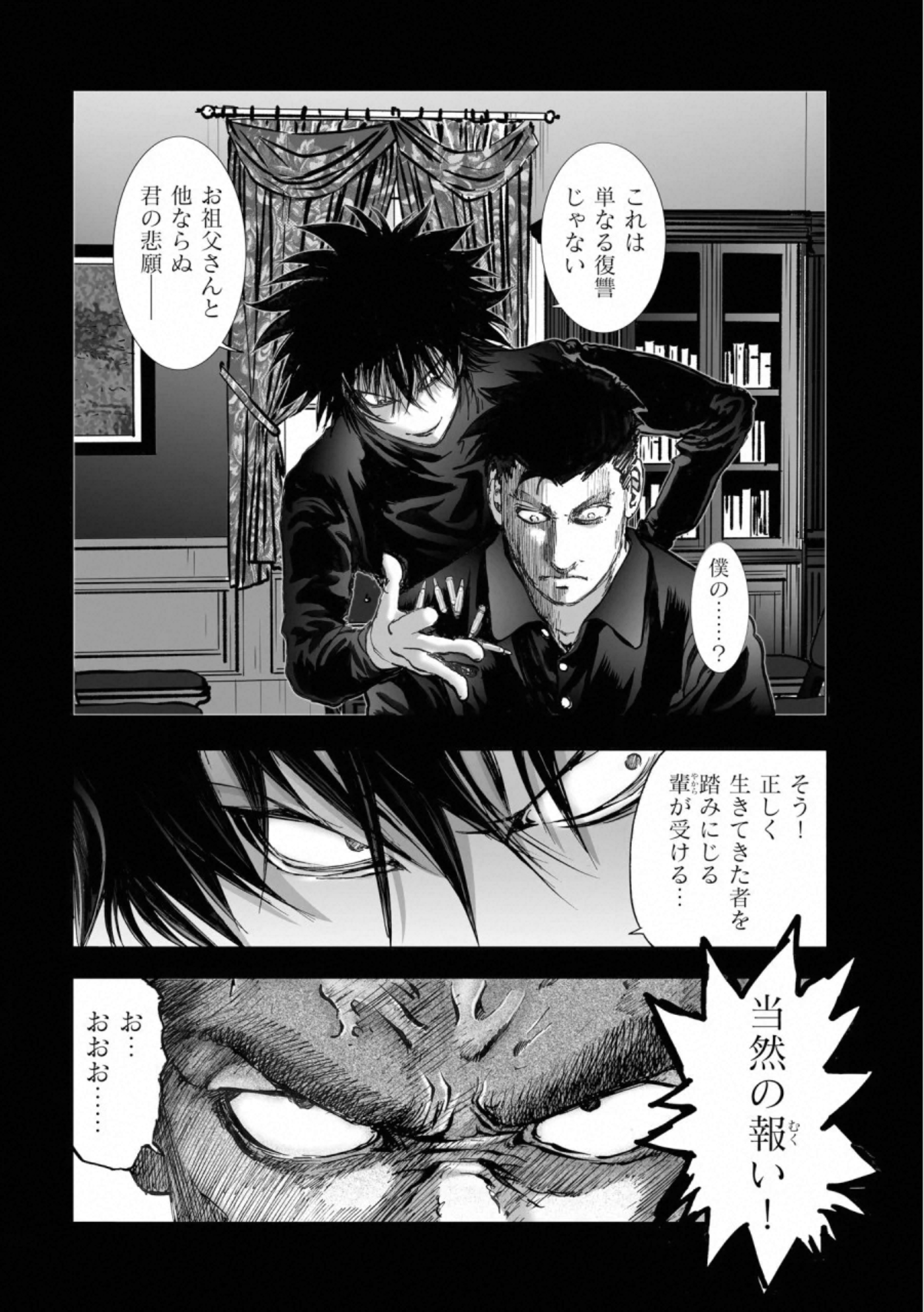 MURA MATSURI - raw - Chapter 16.3 - https://jpdd.ccdd.to/JPDD/muramatsuri/132499/gpcuyu4kxxs.jpg