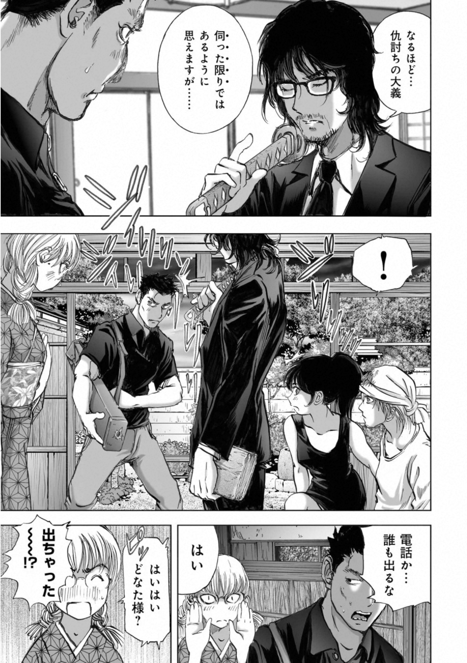 MURA MATSURI - raw - Chapter 16.3 - https://jpdd.ccdd.to/JPDD/muramatsuri/132499/jdoorogpi24.jpg