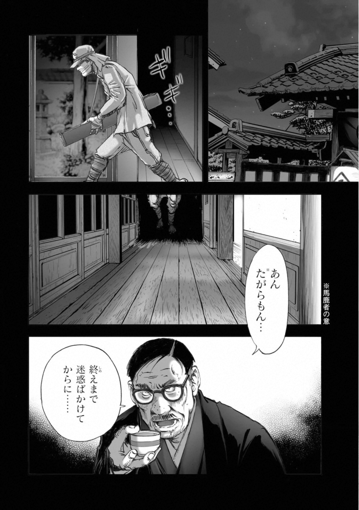 MURA MATSURI - raw - Chapter 16.3 - https://jpdd.ccdd.to/JPDD/muramatsuri/132499/oqfa5ejoqy1.jpg