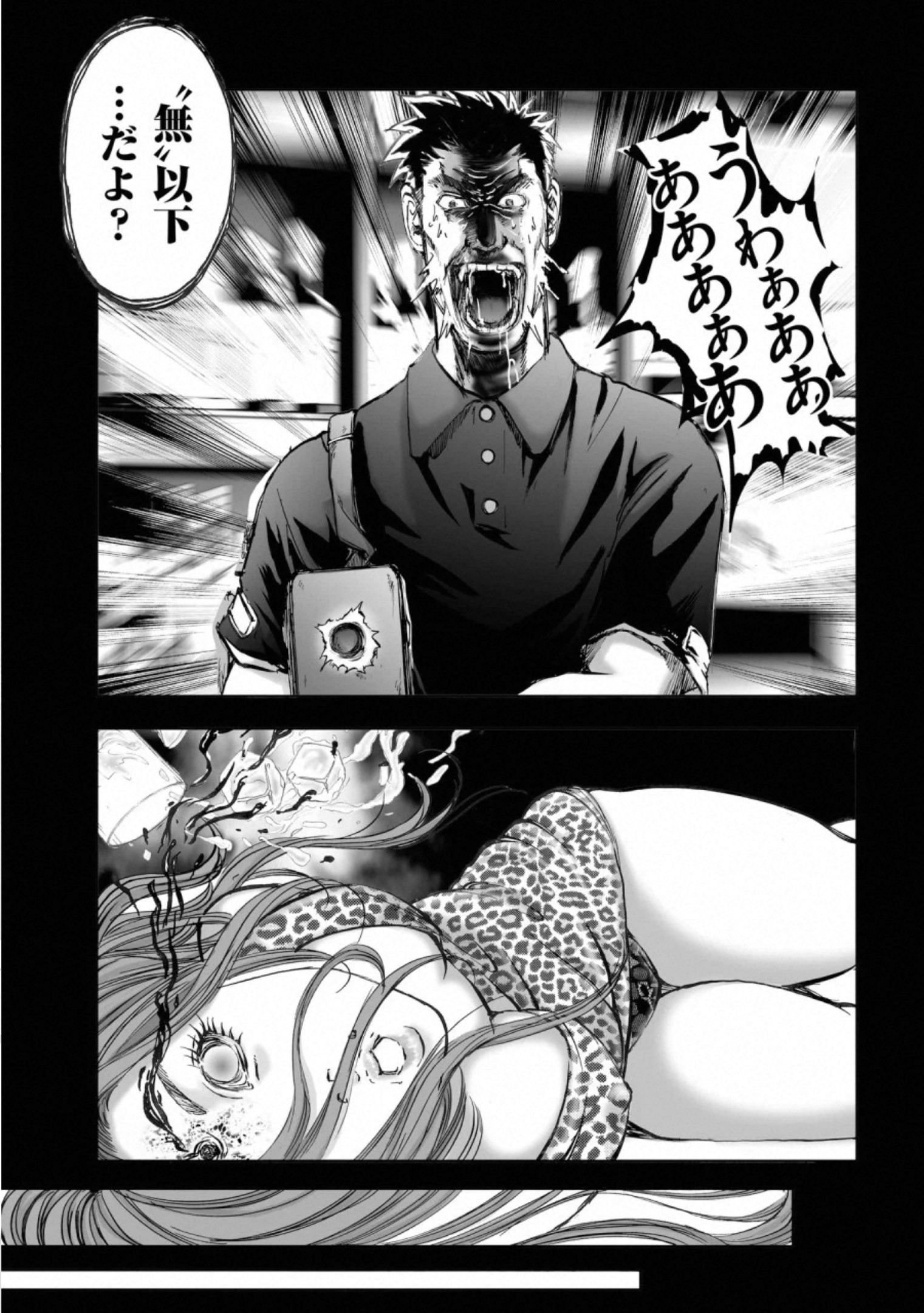 MURA MATSURI - raw - Chapter 16.3 - https://jpdd.ccdd.to/JPDD/muramatsuri/132499/qrpoqvbptgv.jpg