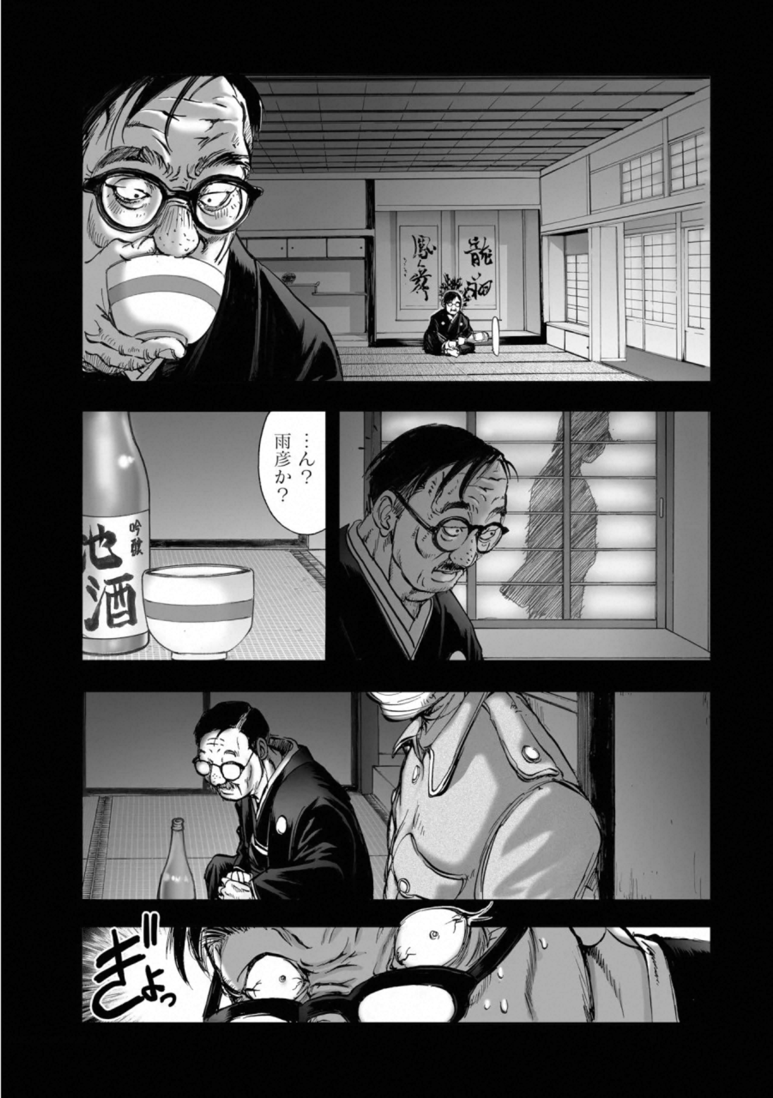 MURA MATSURI - raw - Chapter 16.3 - https://jpdd.ccdd.to/JPDD/muramatsuri/132499/xt2qpljqkj4.jpg