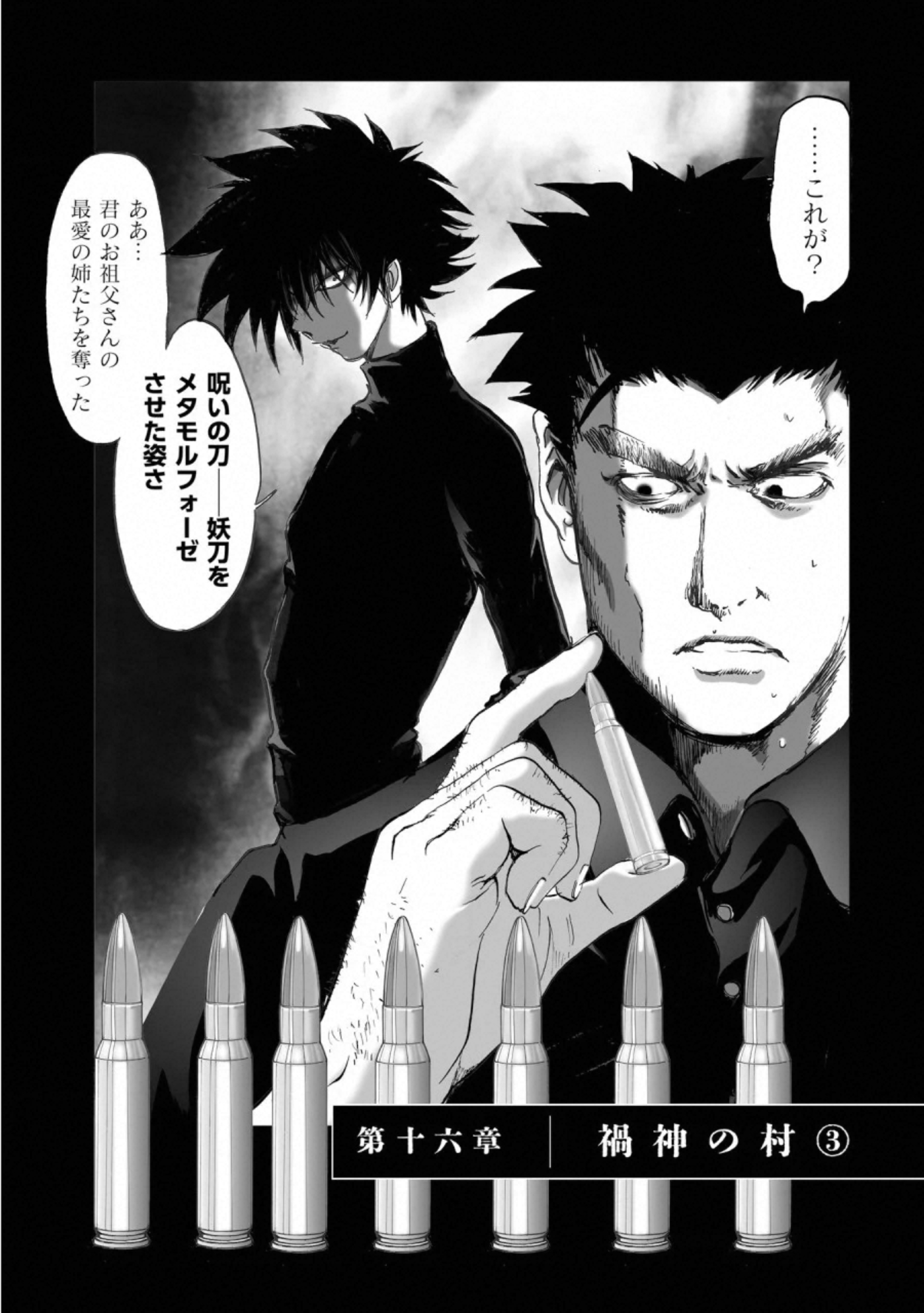 MURA MATSURI - raw - Chapter 16.3 - https://jpdd.ccdd.to/JPDD/muramatsuri/132499/zlo15kvkxfe.jpg