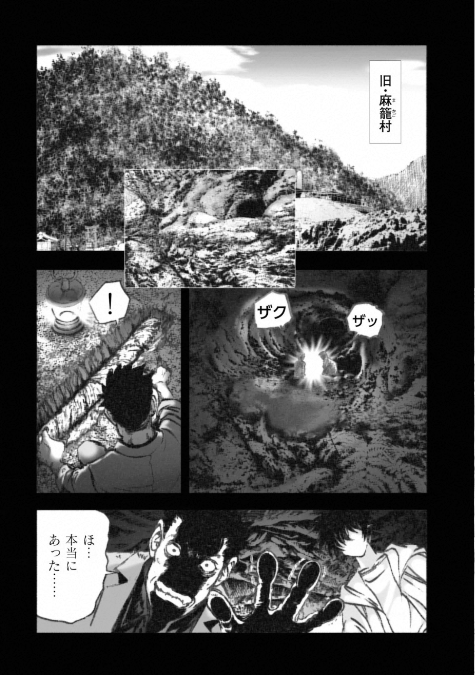 MURA MATSURI - raw - Chapter 16.2 - https://jpdd.ccdd.to/JPDD/muramatsuri/132500/4hwfjb2fima.jpg