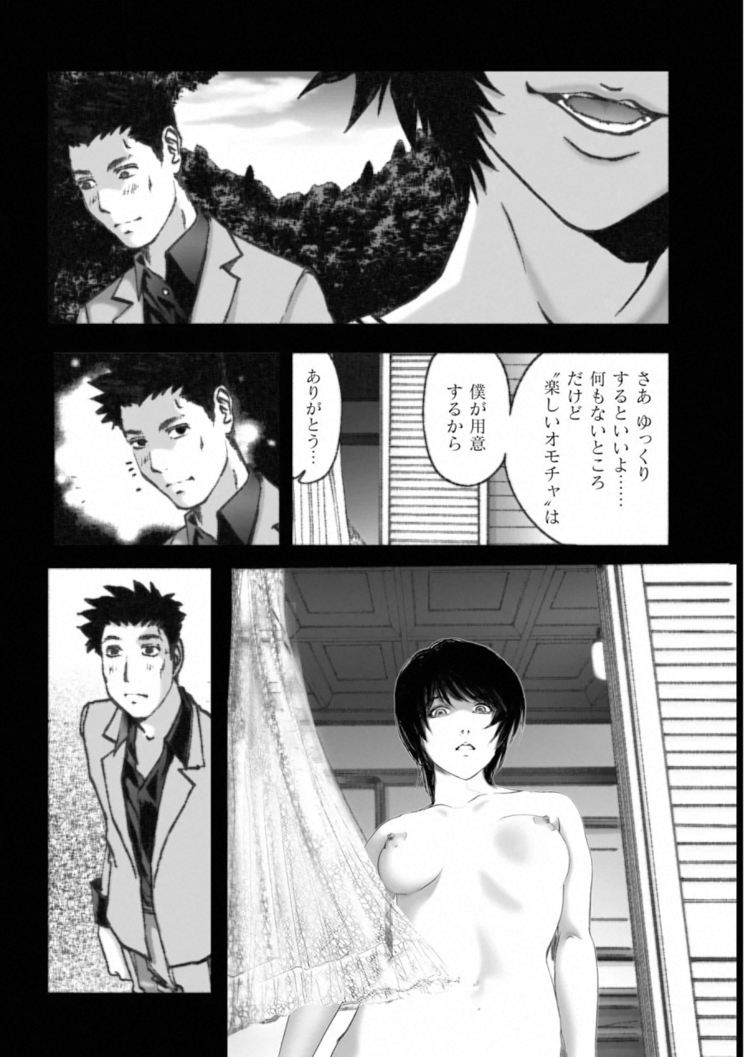 MURA MATSURI - raw - Chapter 16.2 - https://jpdd.ccdd.to/JPDD/muramatsuri/132500/5oxgzg44yck.jpg