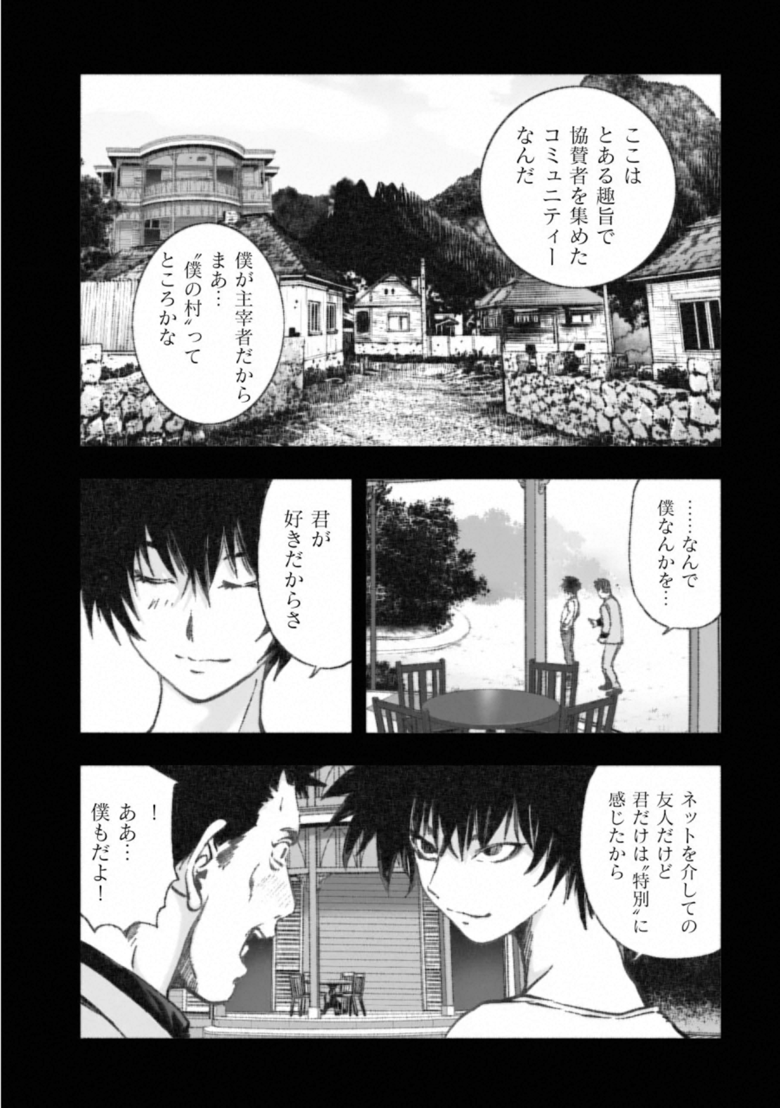 MURA MATSURI - raw - Chapter 16.2 - https://jpdd.ccdd.to/JPDD/muramatsuri/132500/bn5q1zm3lgt.jpg