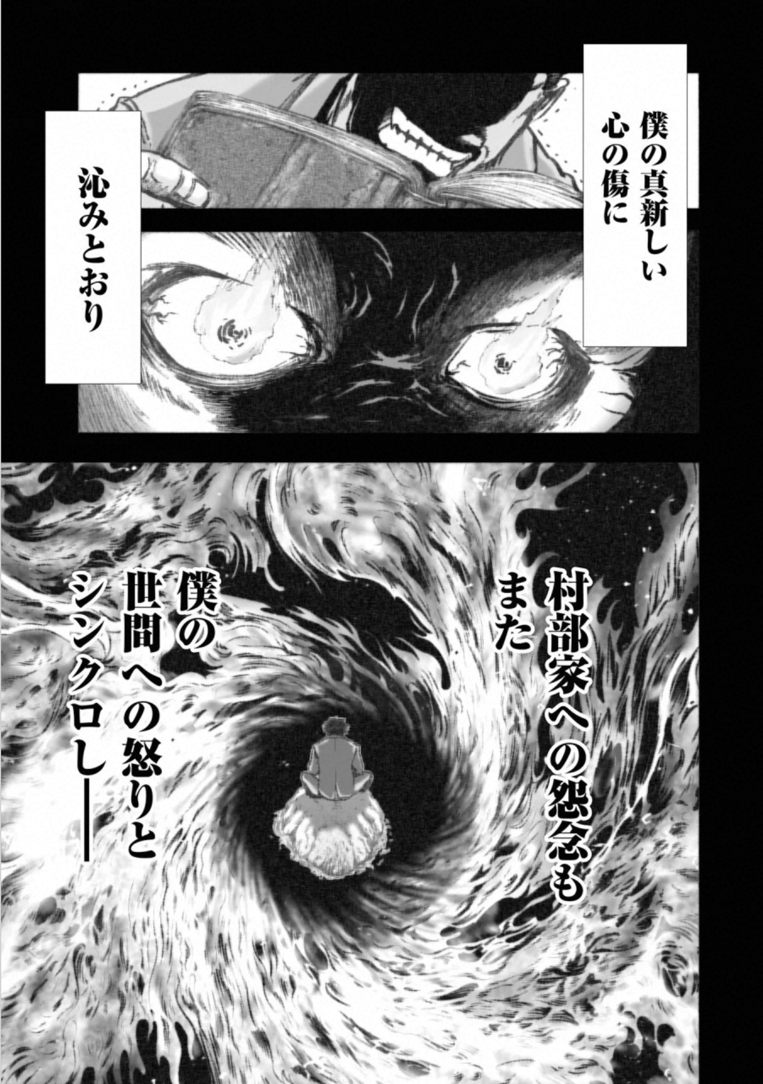 MURA MATSURI - raw - Chapter 16.2 - https://jpdd.ccdd.to/JPDD/muramatsuri/132500/bzdicgojhny.jpg