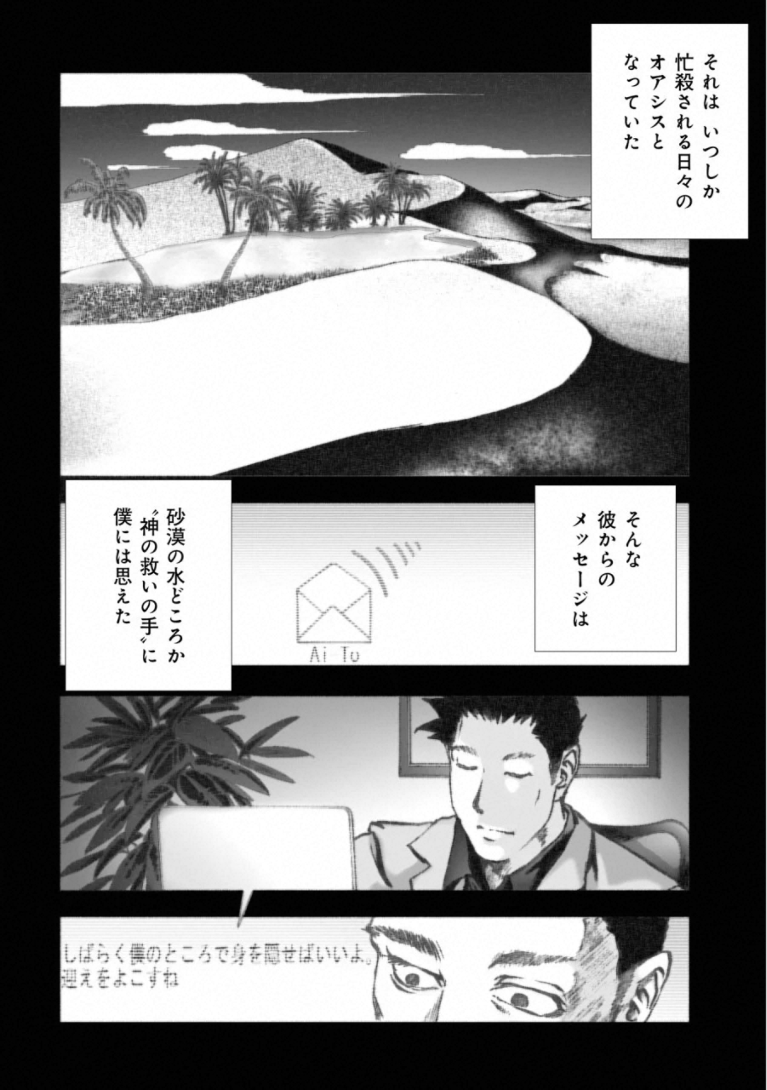 MURA MATSURI - raw - Chapter 16.2 - https://jpdd.ccdd.to/JPDD/muramatsuri/132500/fk4czfb0pfq.jpg