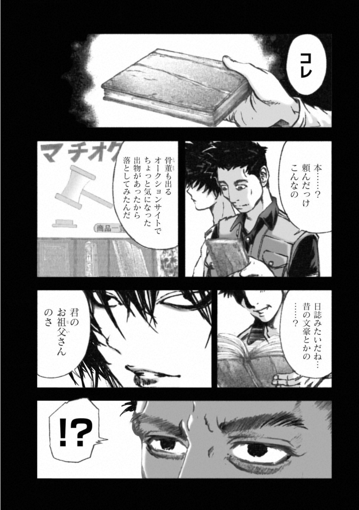 MURA MATSURI - raw - Chapter 16.2 - https://jpdd.ccdd.to/JPDD/muramatsuri/132500/n3ixe3h5crr.jpg