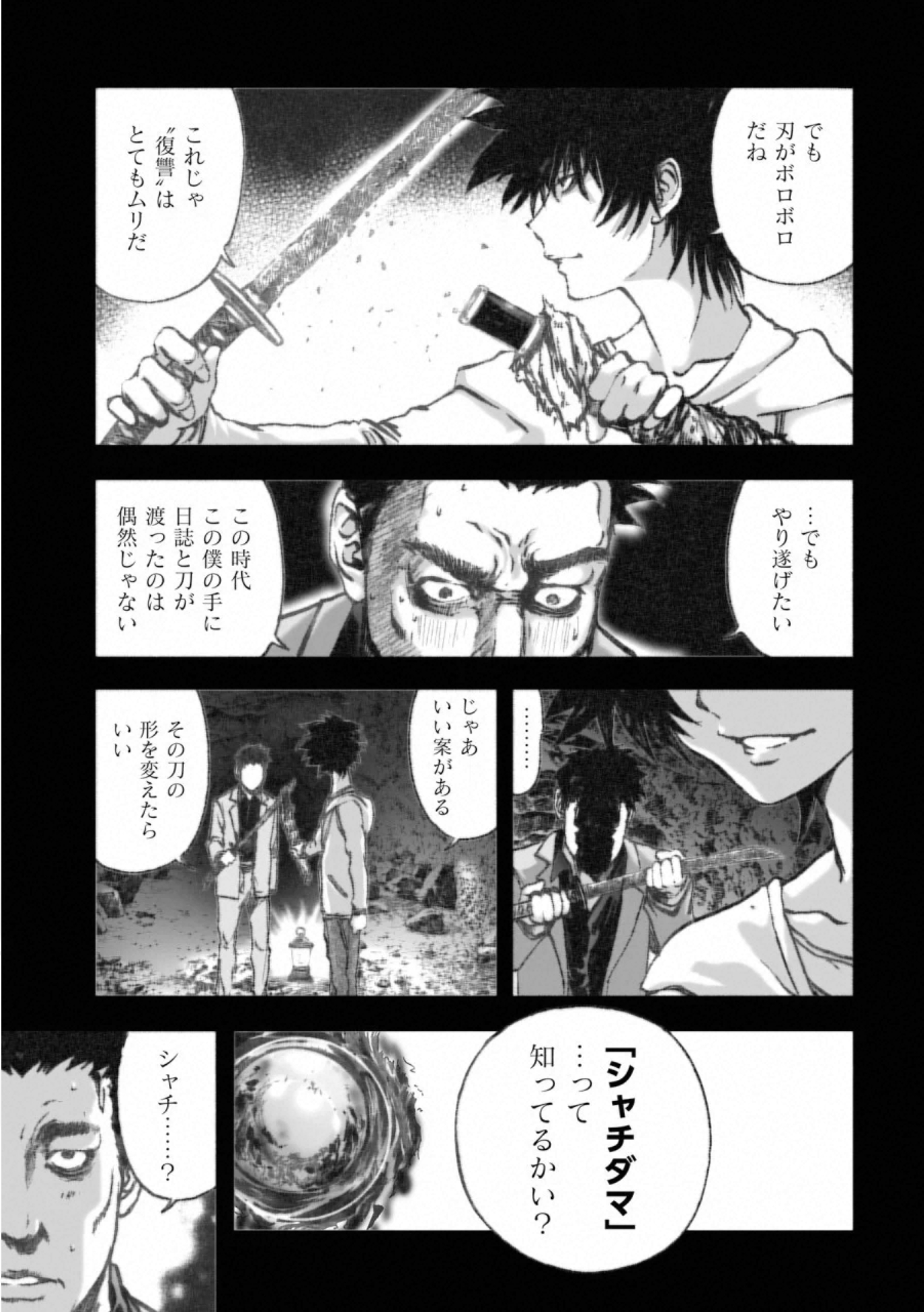 MURA MATSURI - raw - Chapter 16.2 - https://jpdd.ccdd.to/JPDD/muramatsuri/132500/nv1kgor1wtj.jpg