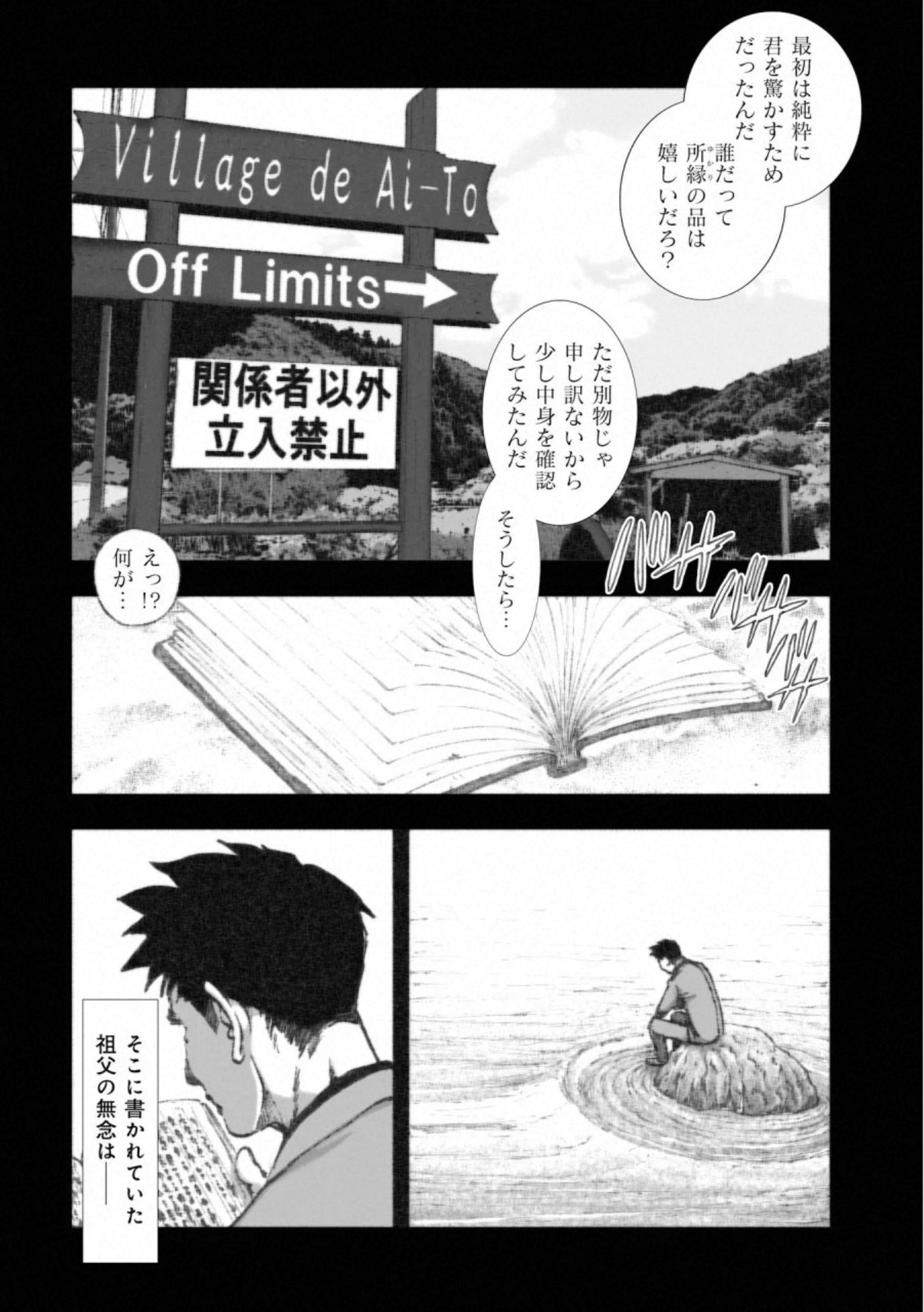 MURA MATSURI - raw - Chapter 16.2 - https://jpdd.ccdd.to/JPDD/muramatsuri/132500/rwozgok0qbk.jpg