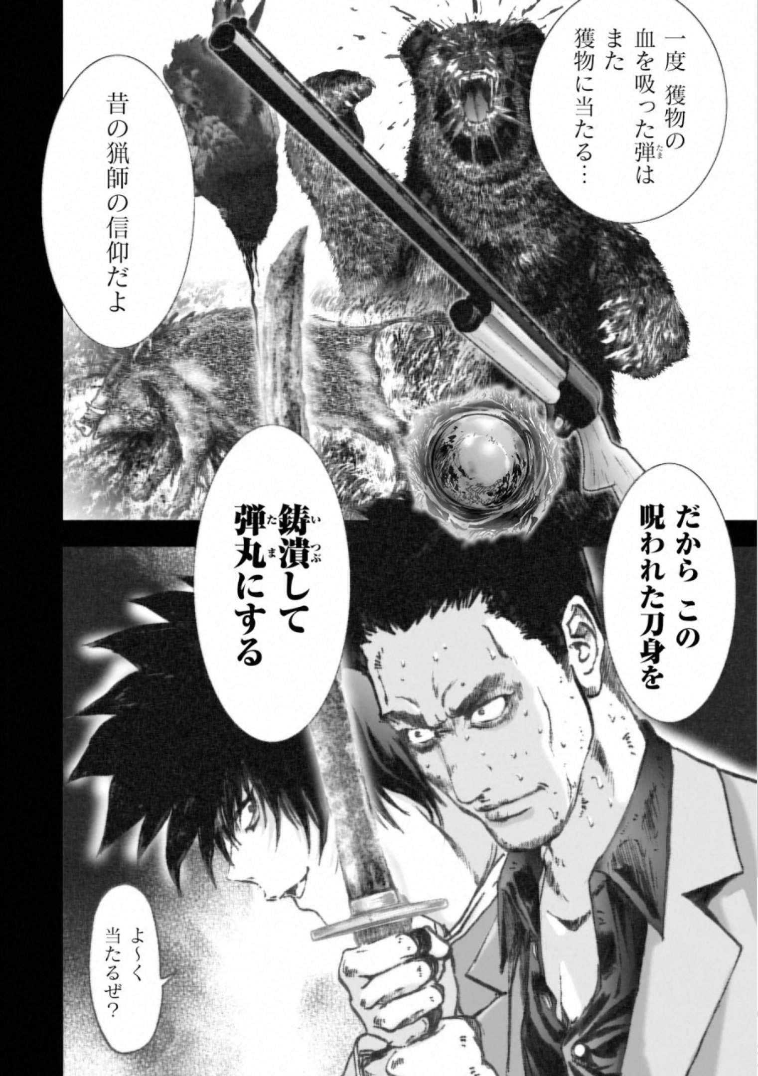 MURA MATSURI - raw - Chapter 16.2 - https://jpdd.ccdd.to/JPDD/muramatsuri/132500/xuo10tf30se.jpg