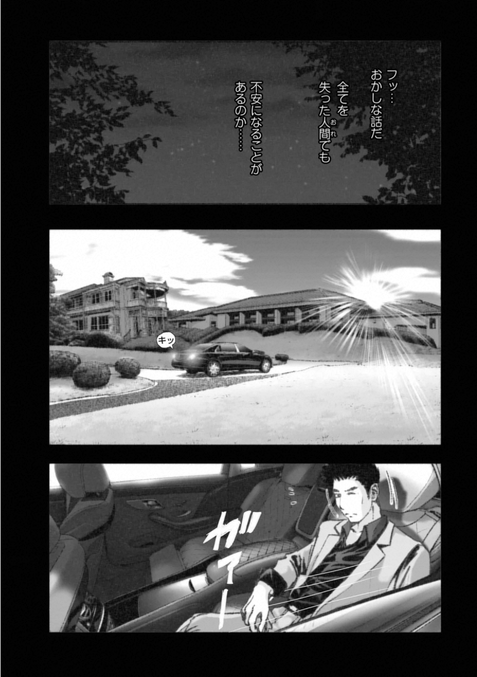 MURA MATSURI - raw - Chapter 16.2 - https://jpdd.ccdd.to/JPDD/muramatsuri/132500/yfxvl1d2u1g.jpg
