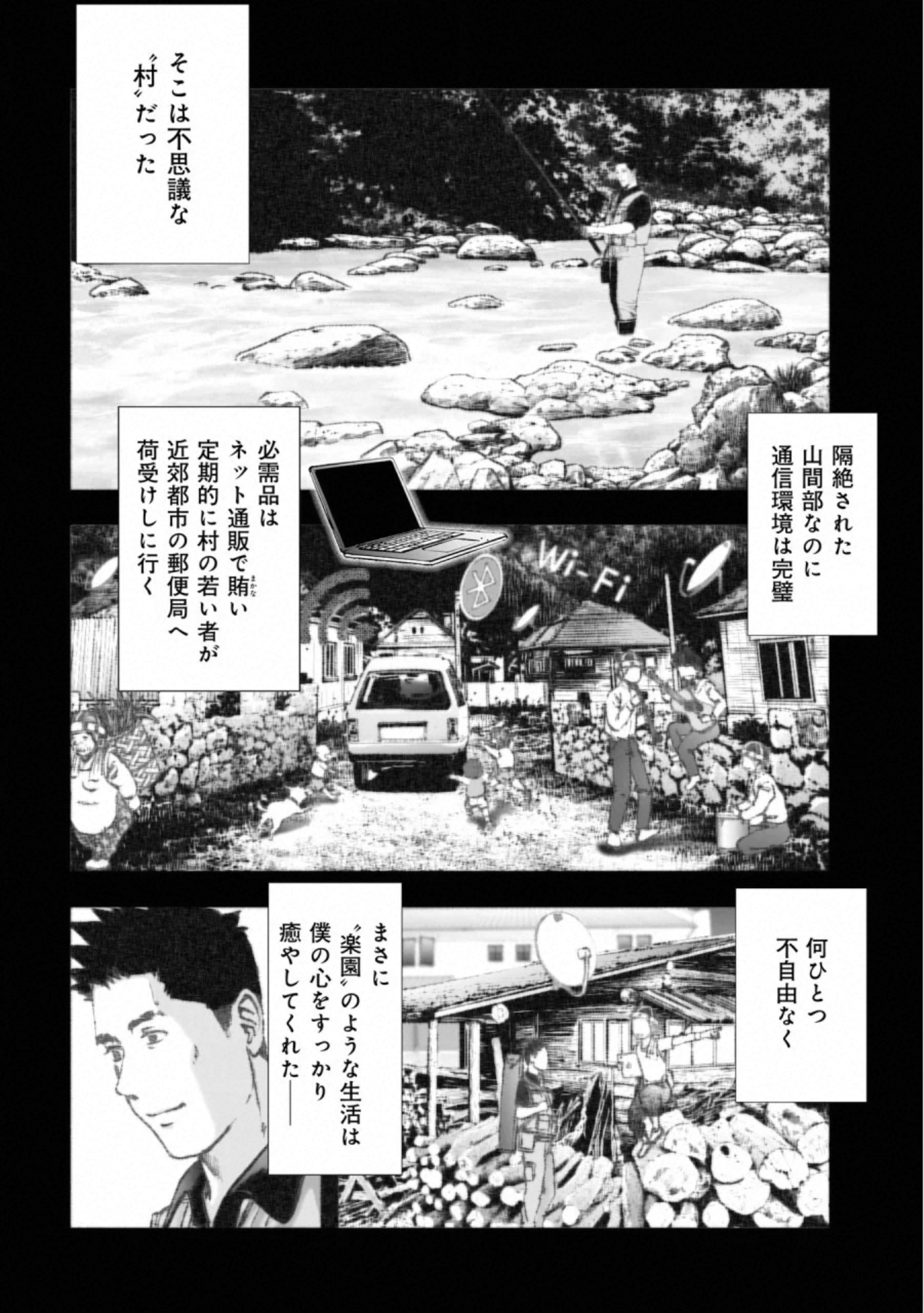 MURA MATSURI - raw - Chapter 16.2 - https://jpdd.ccdd.to/JPDD/muramatsuri/132500/yhbpof442np.jpg